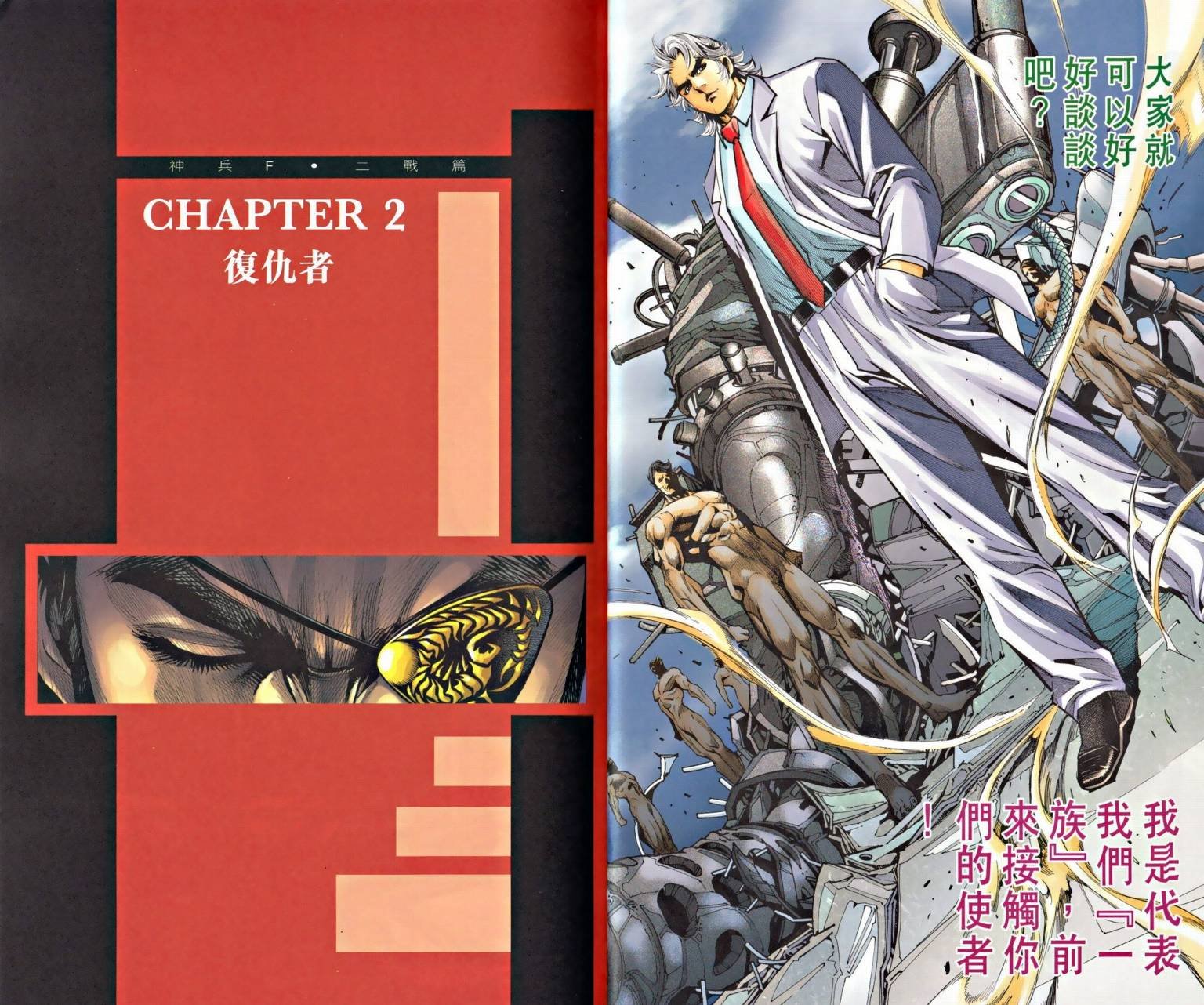 第3话