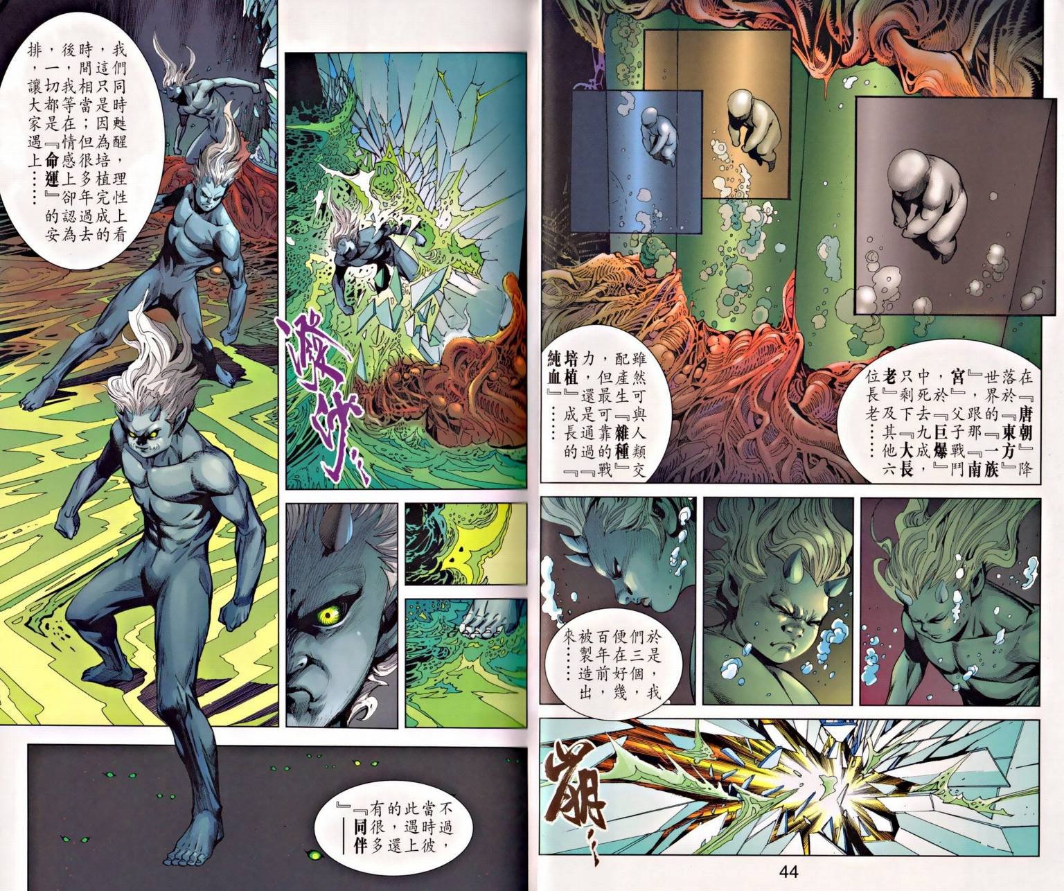 第3话