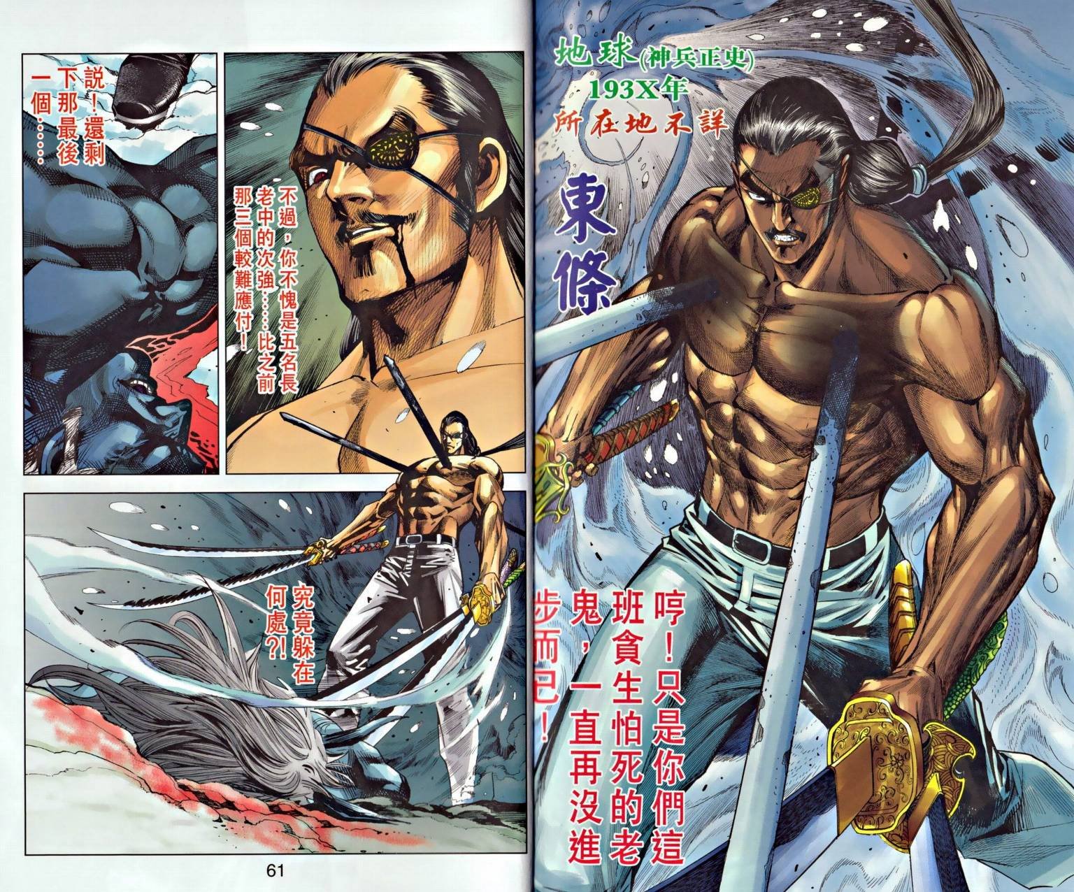 第3话