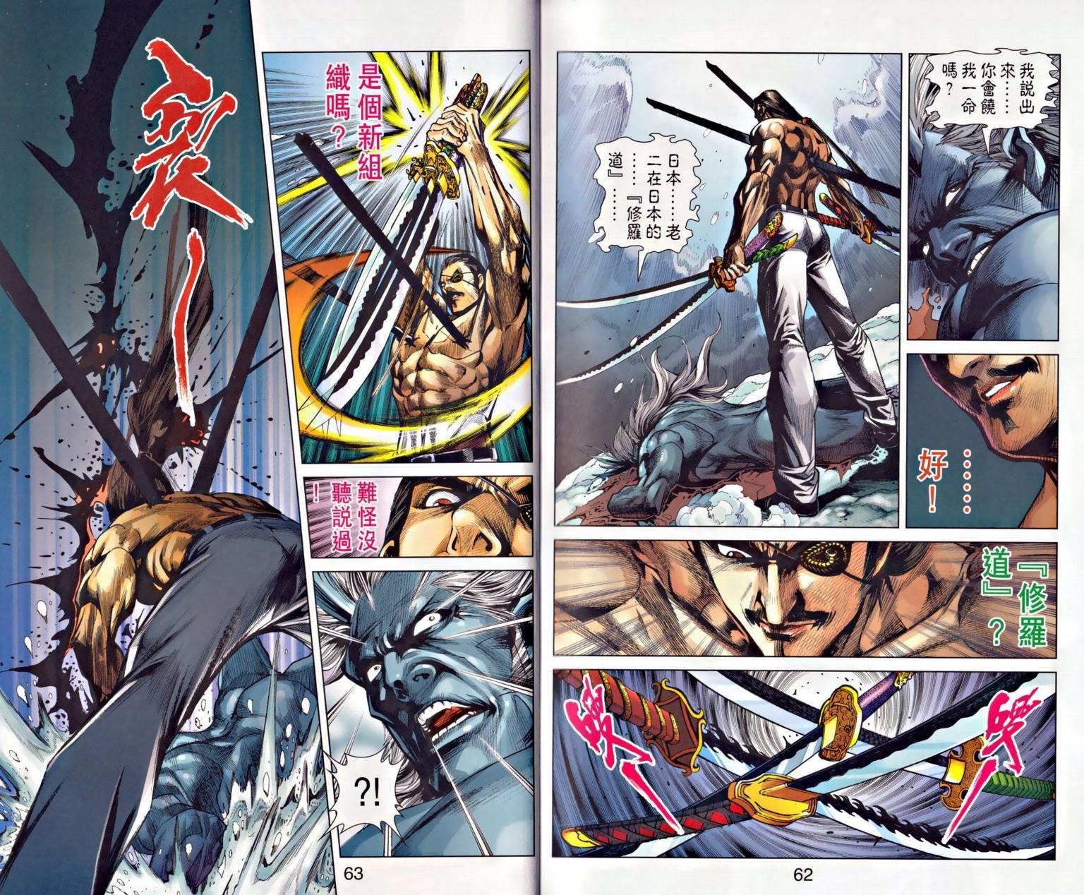 第3话