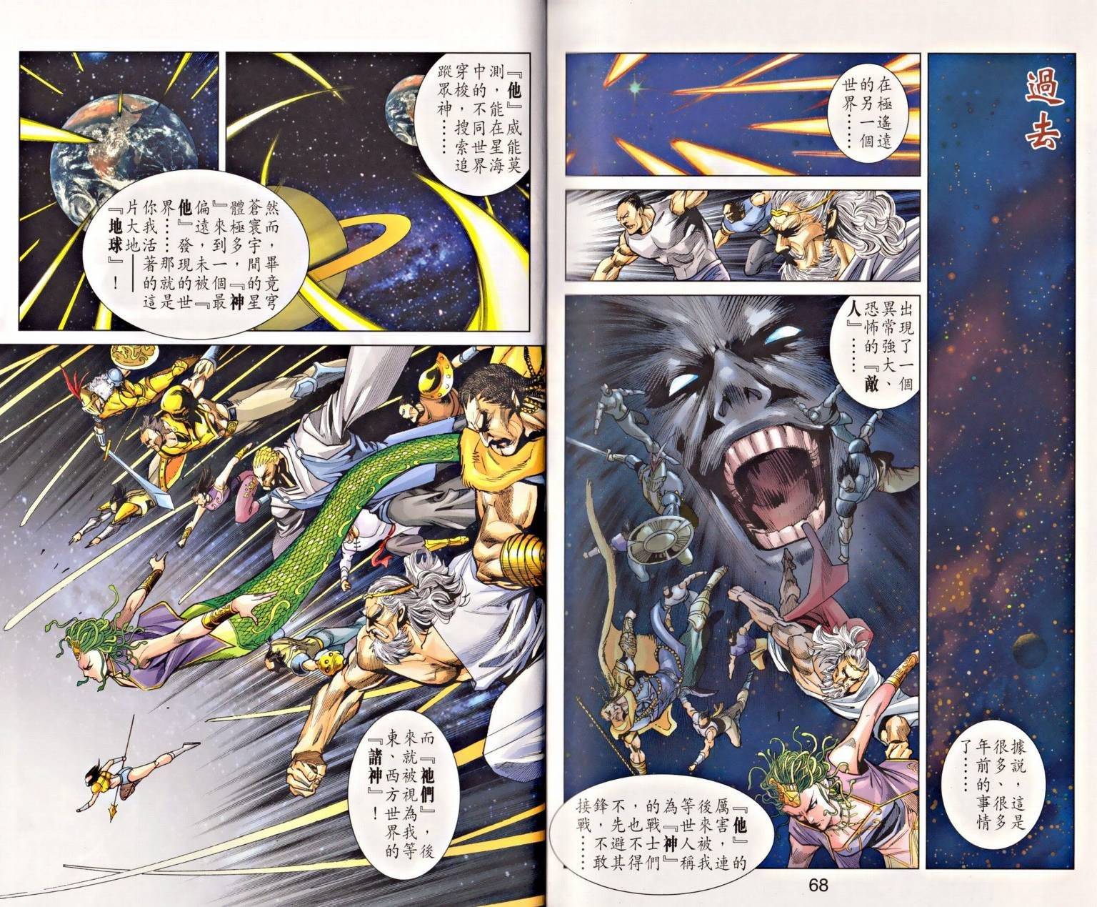 第3话