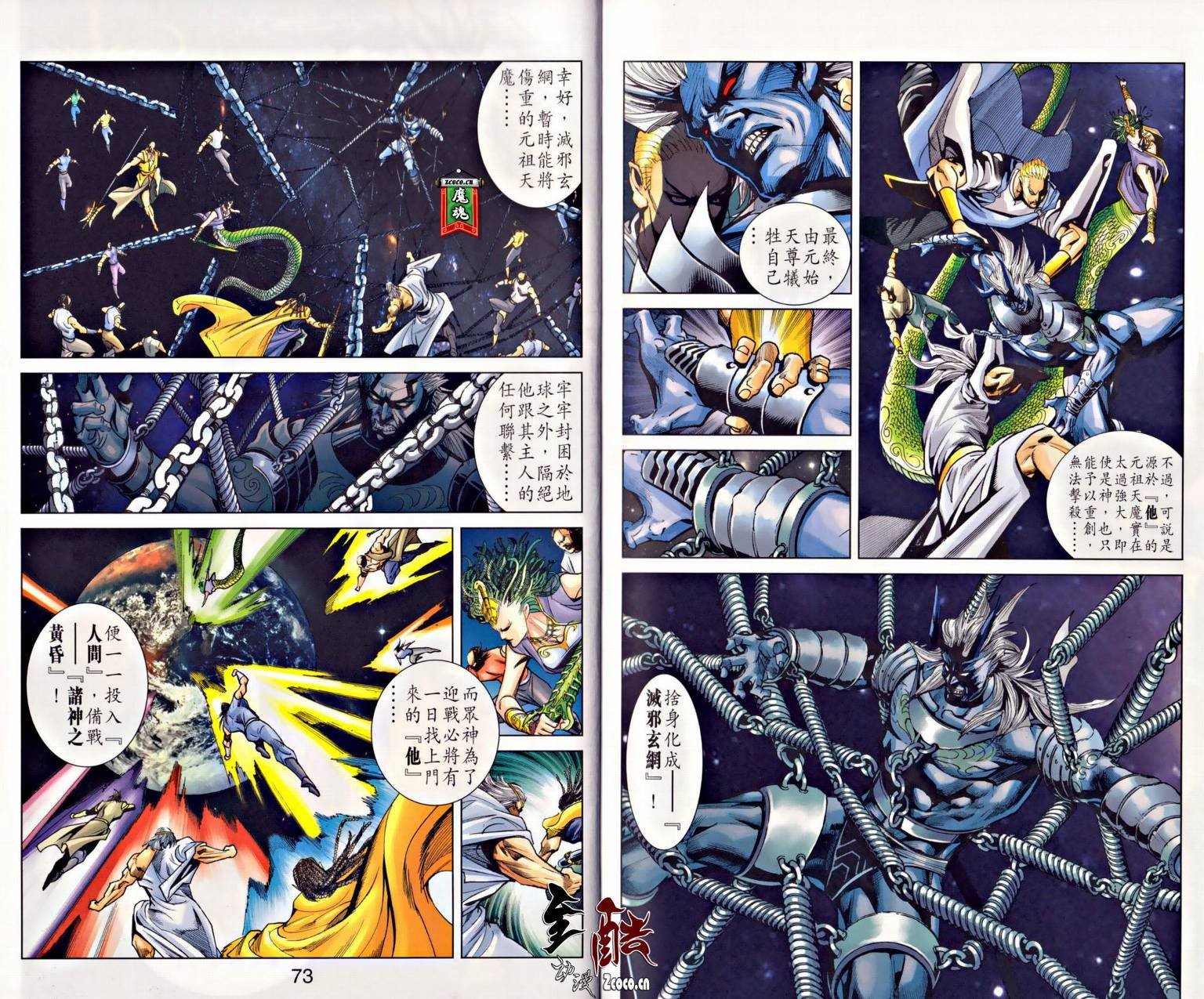 第3话