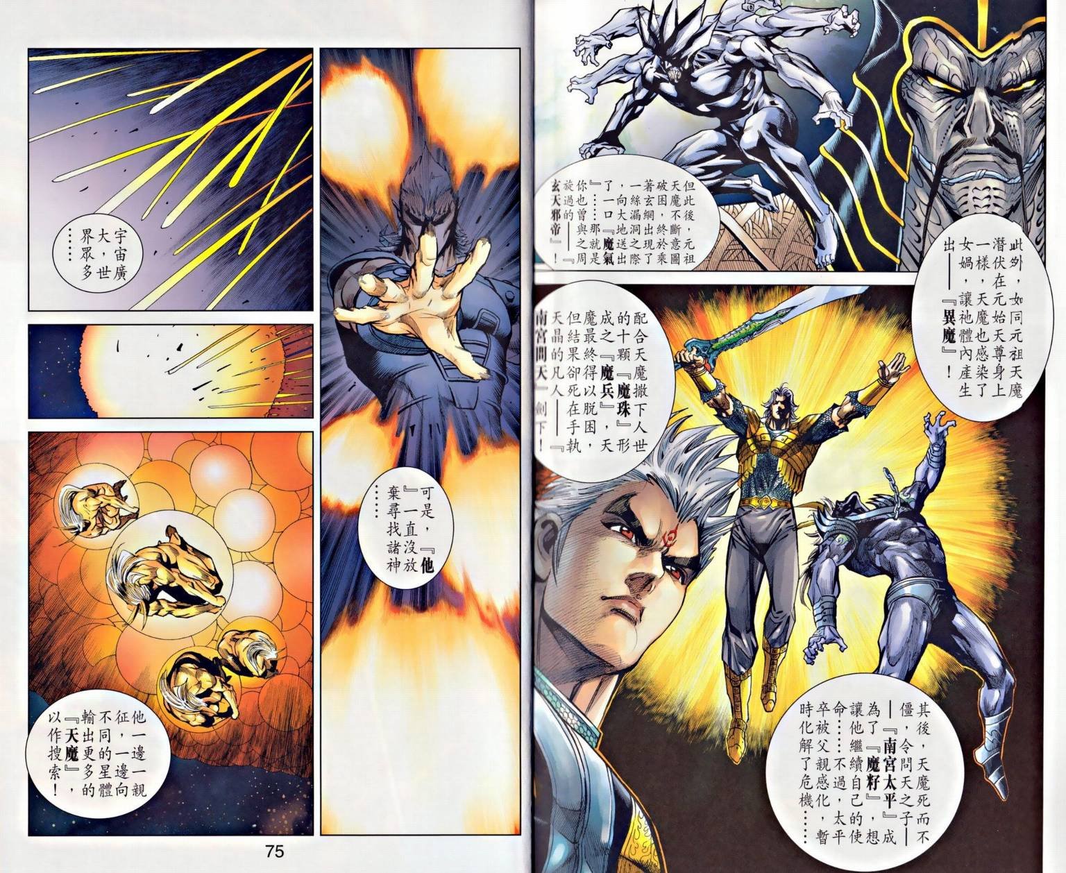 第3话