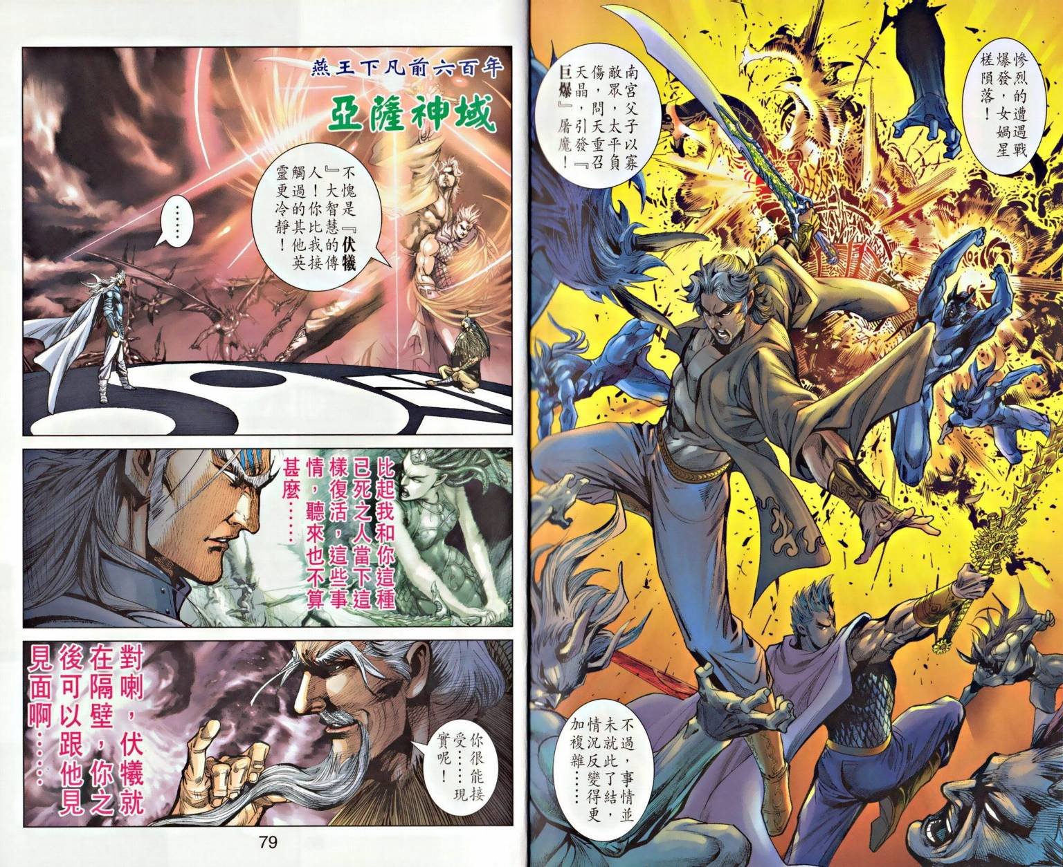 第3话