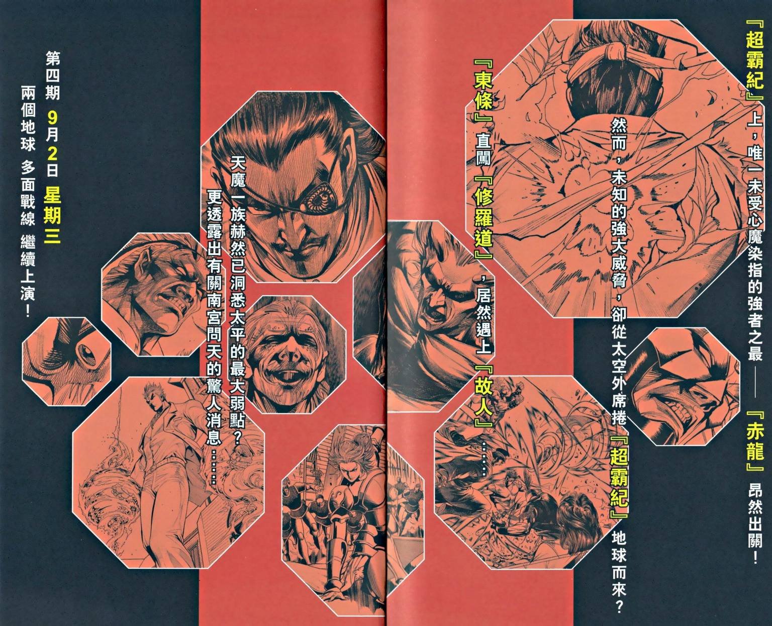 第3话