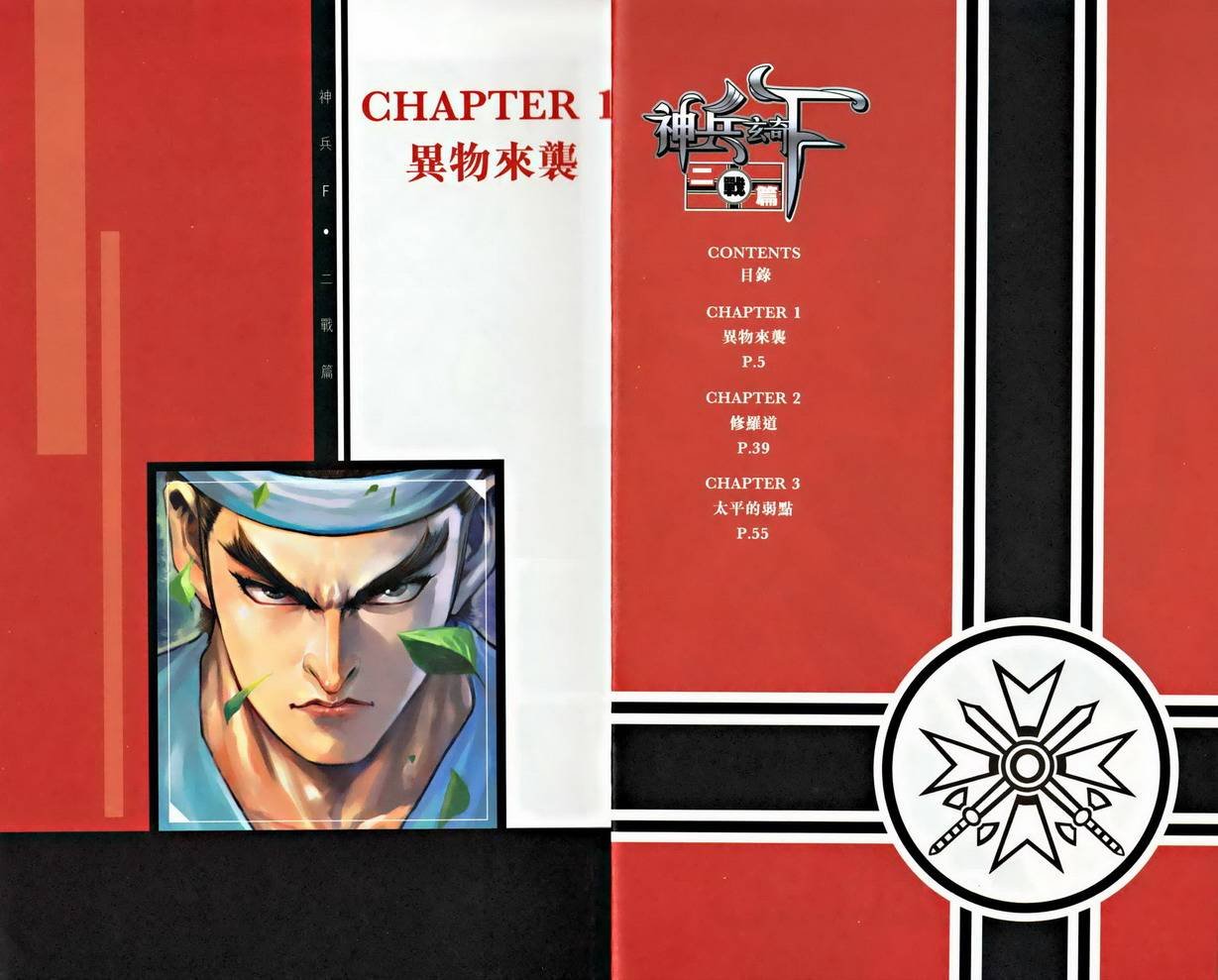 第4话