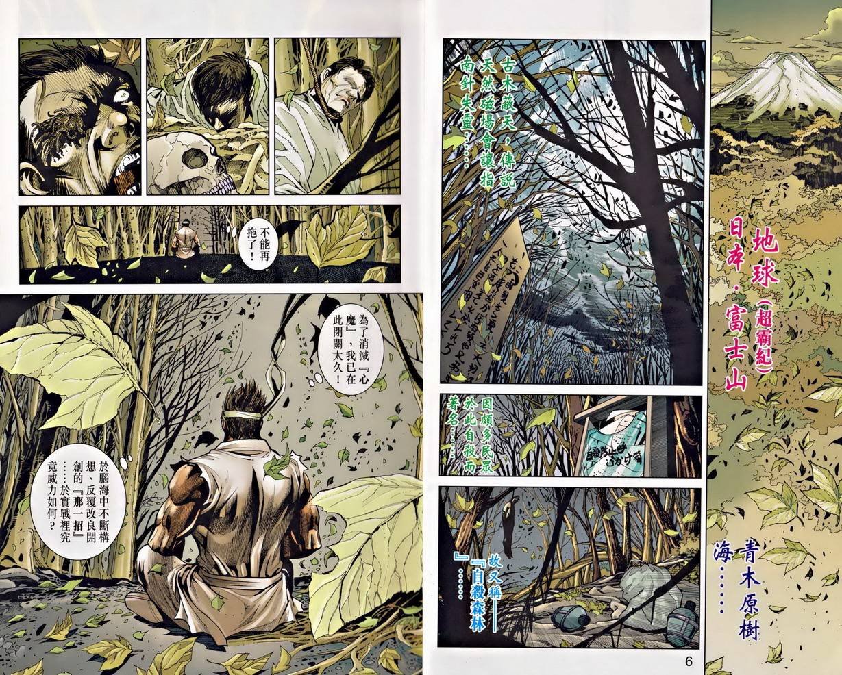 第4话