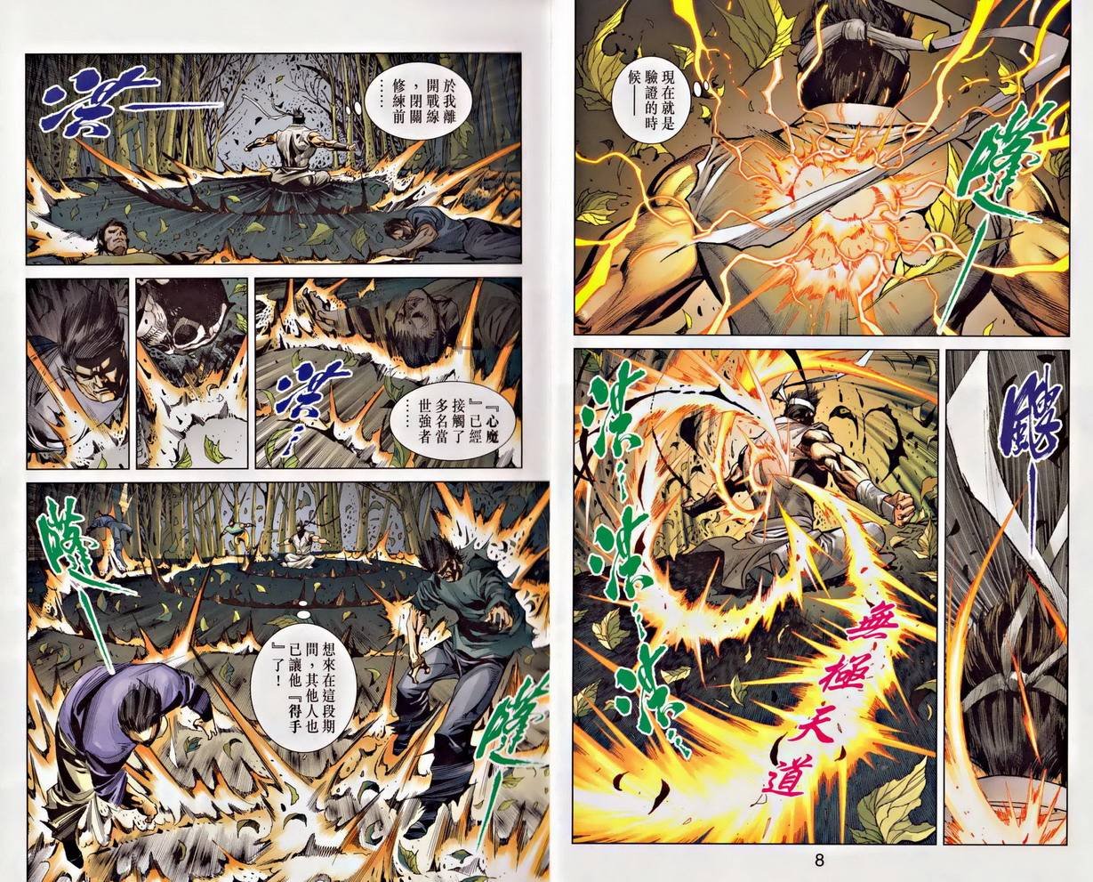 第4话