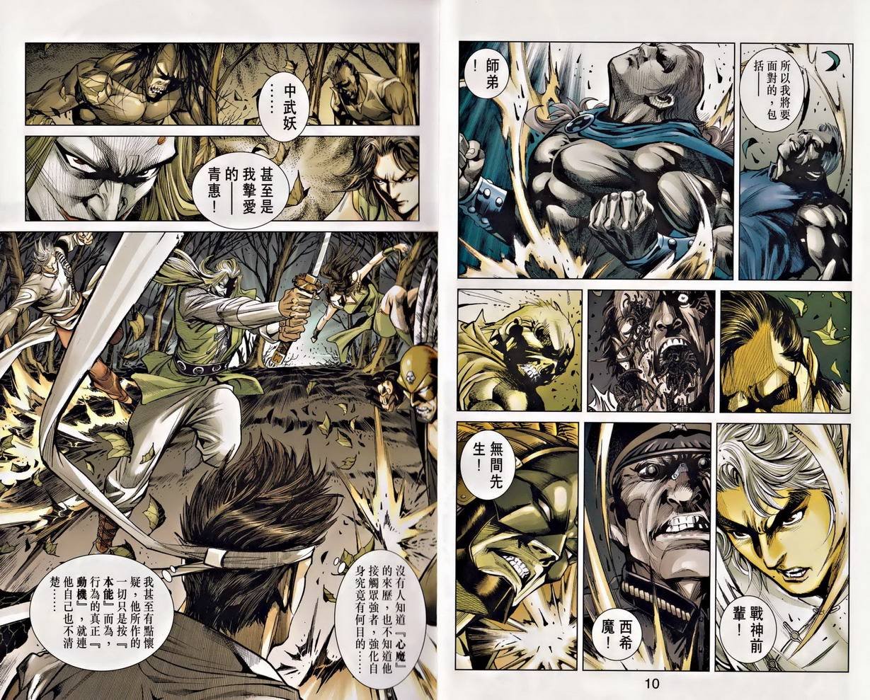 第4话
