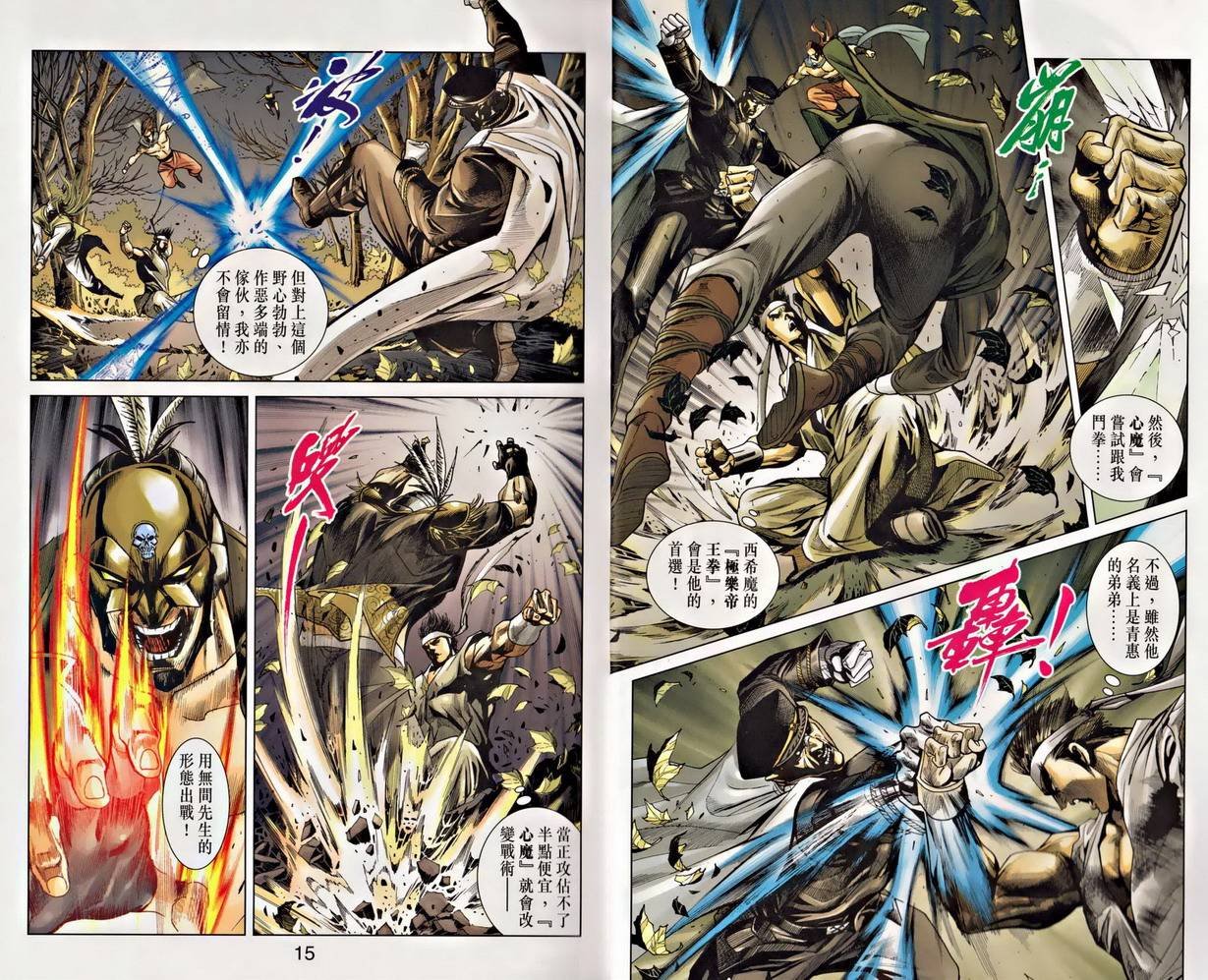 第4话
