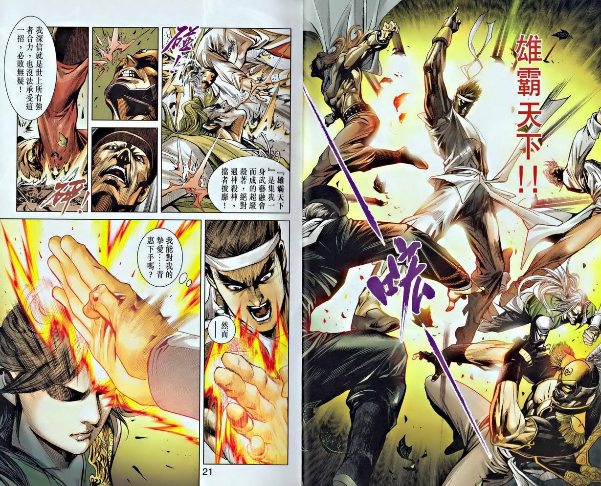 第4话