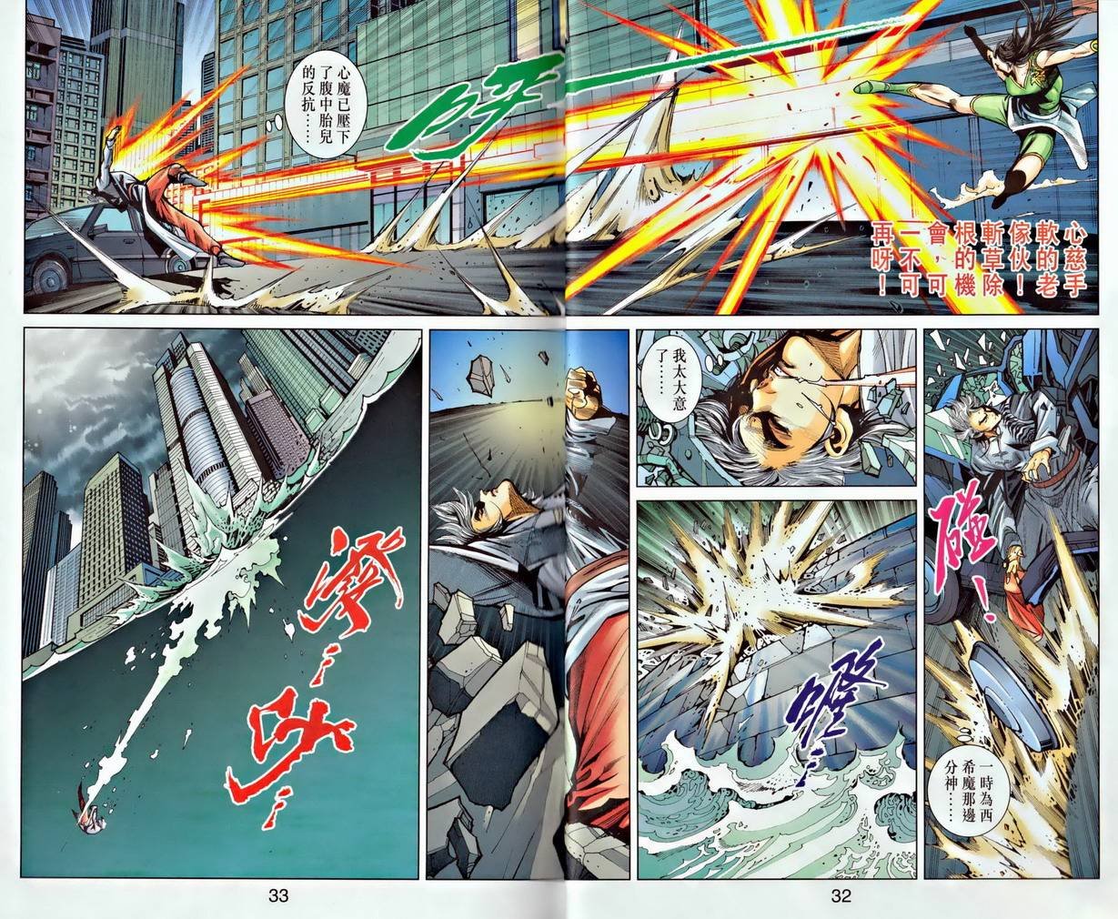 第4话