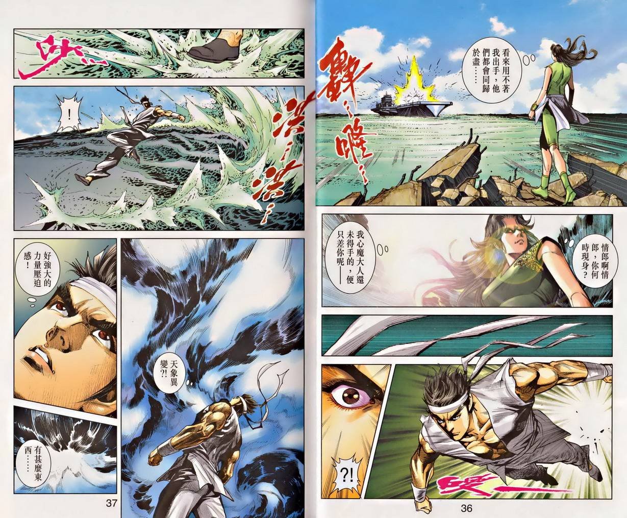 第4话