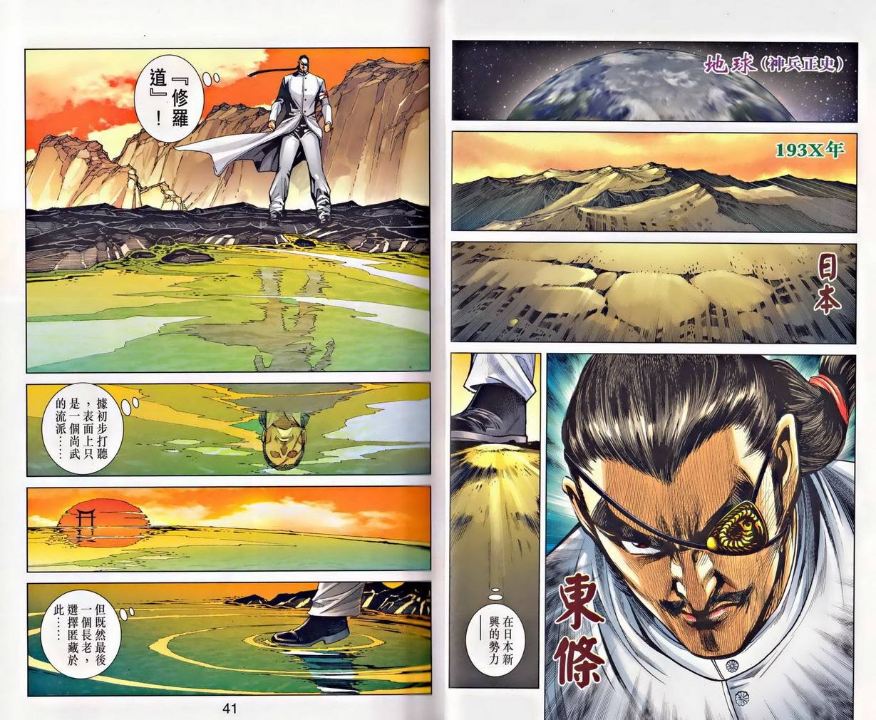 第4话