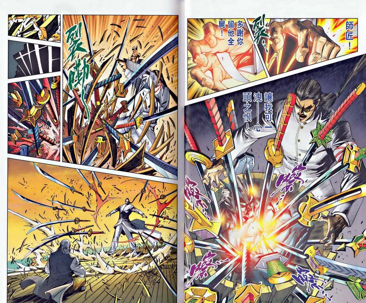 第4话