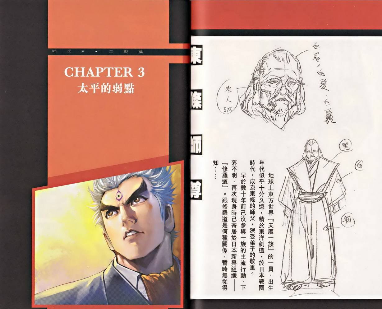 第4话