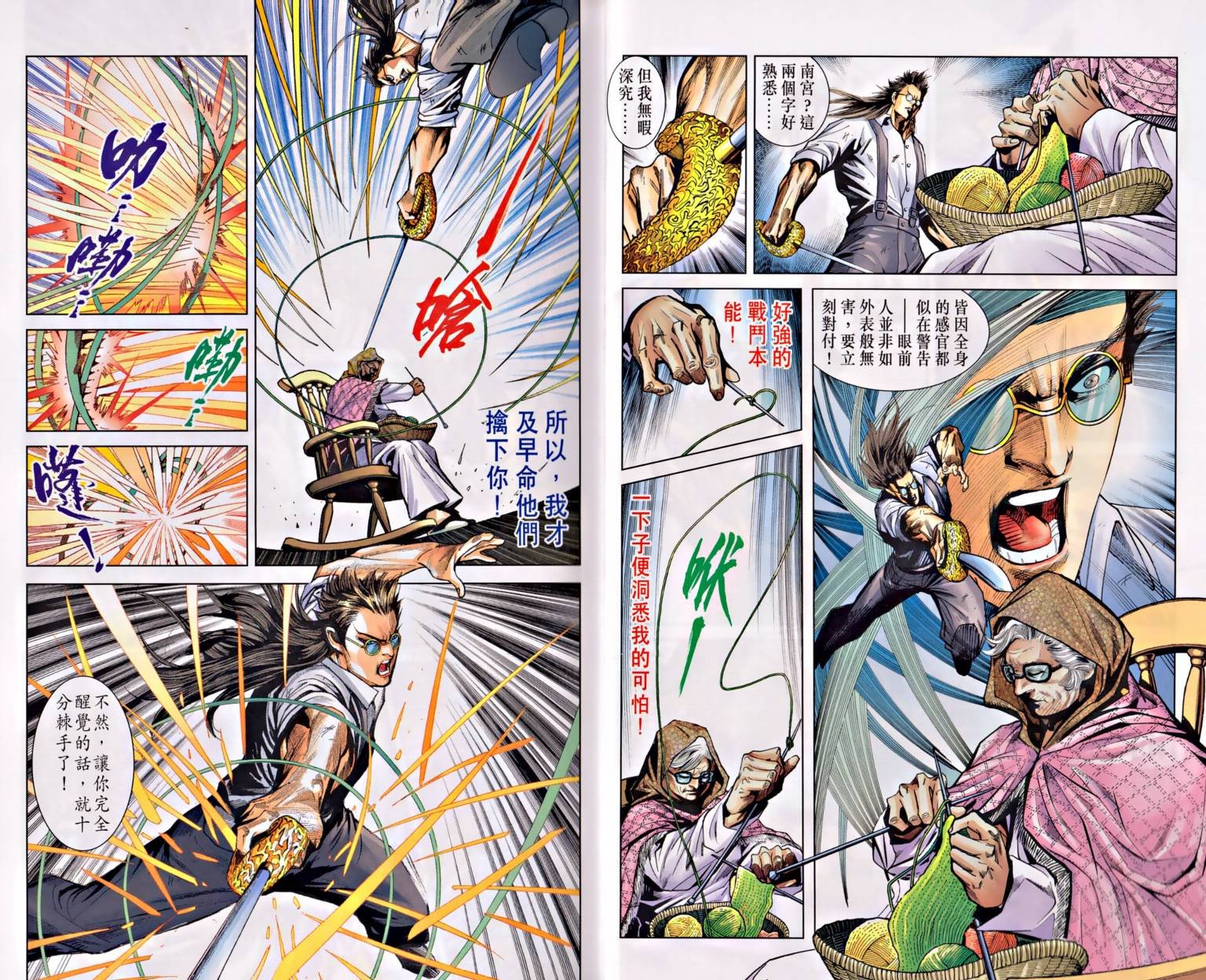 第5话