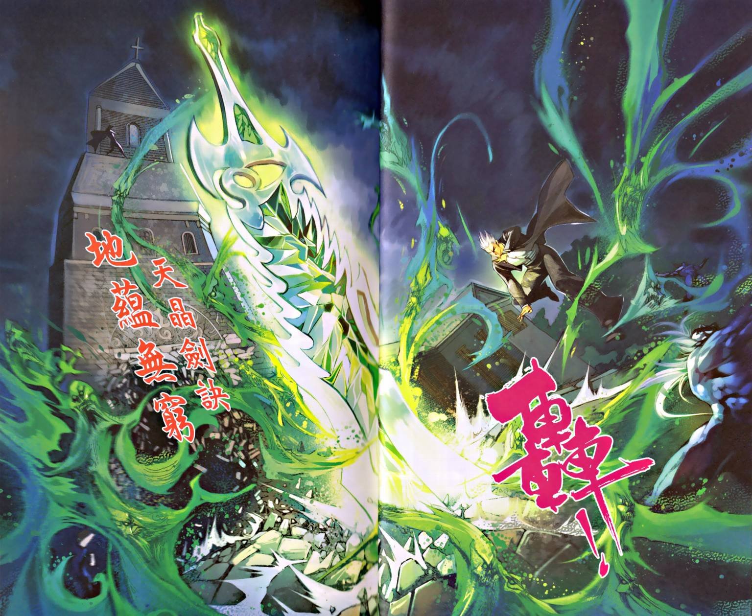 第5话