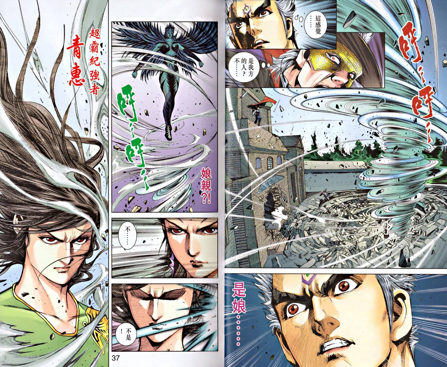 第5话