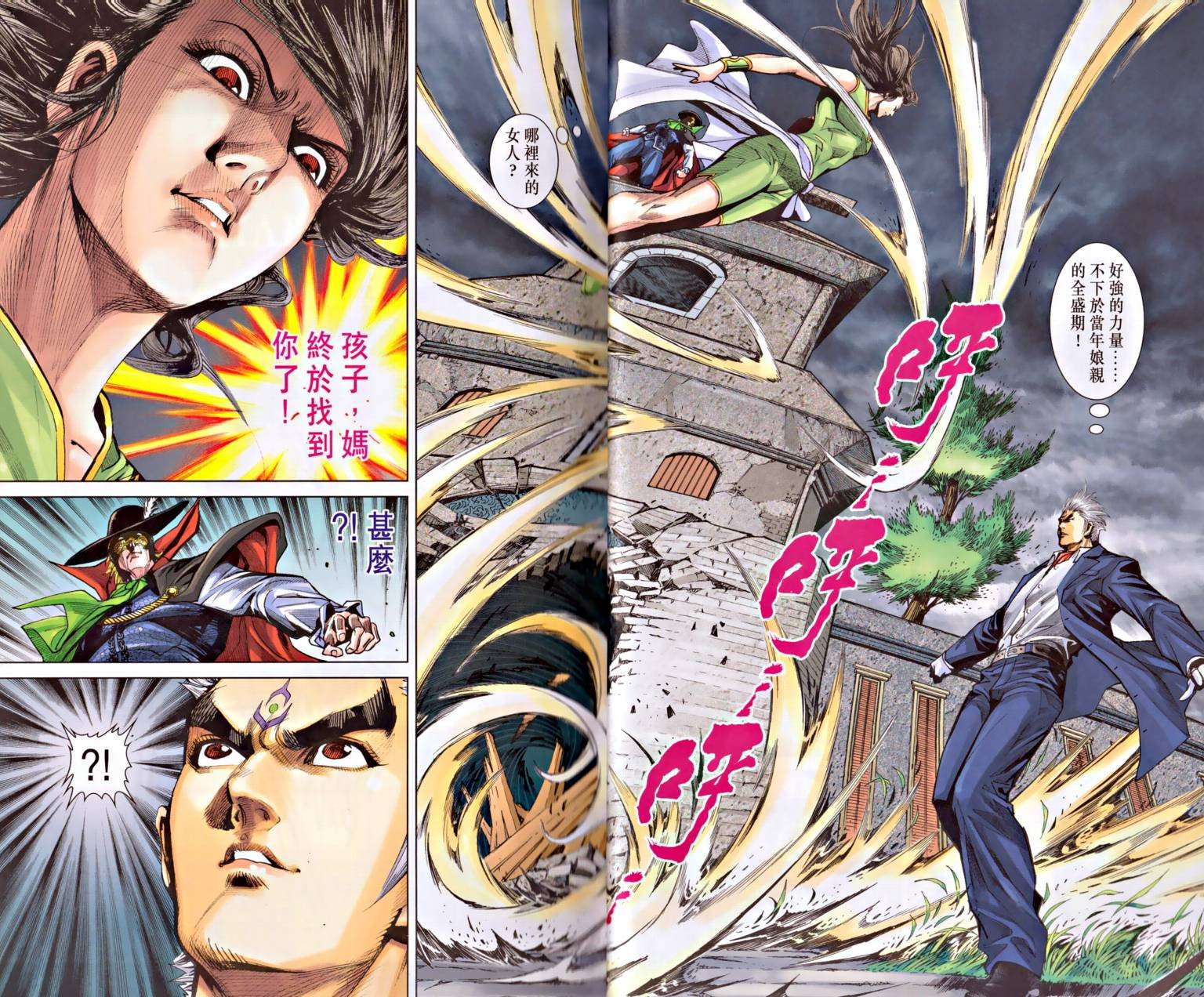 第5话