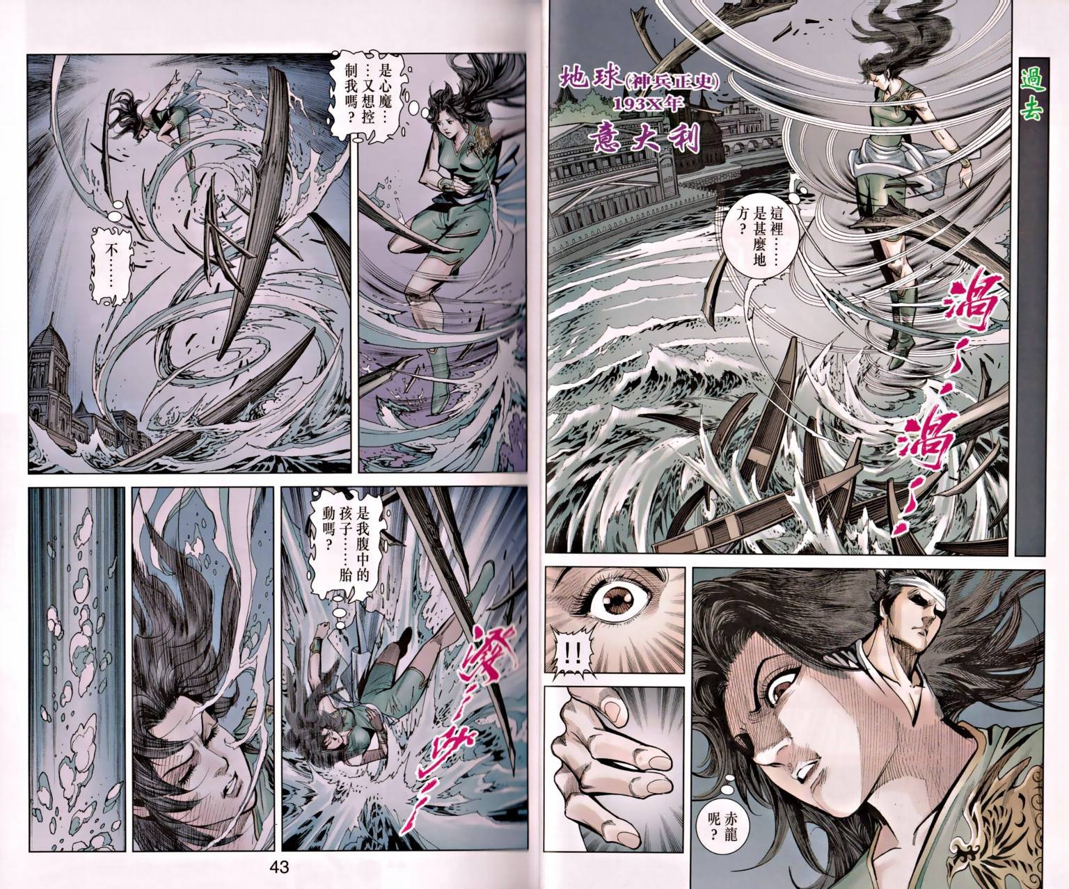 第5话