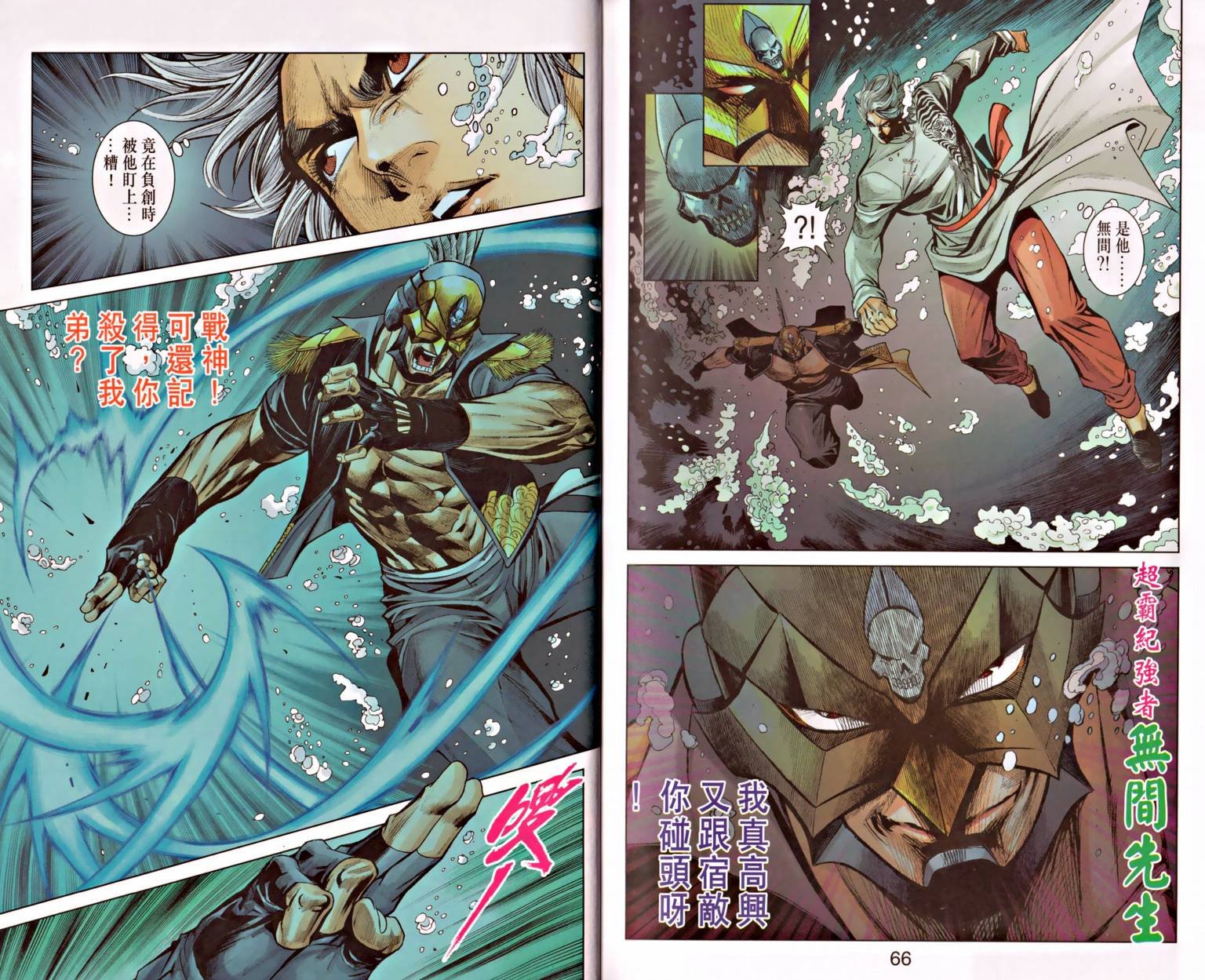 第5话