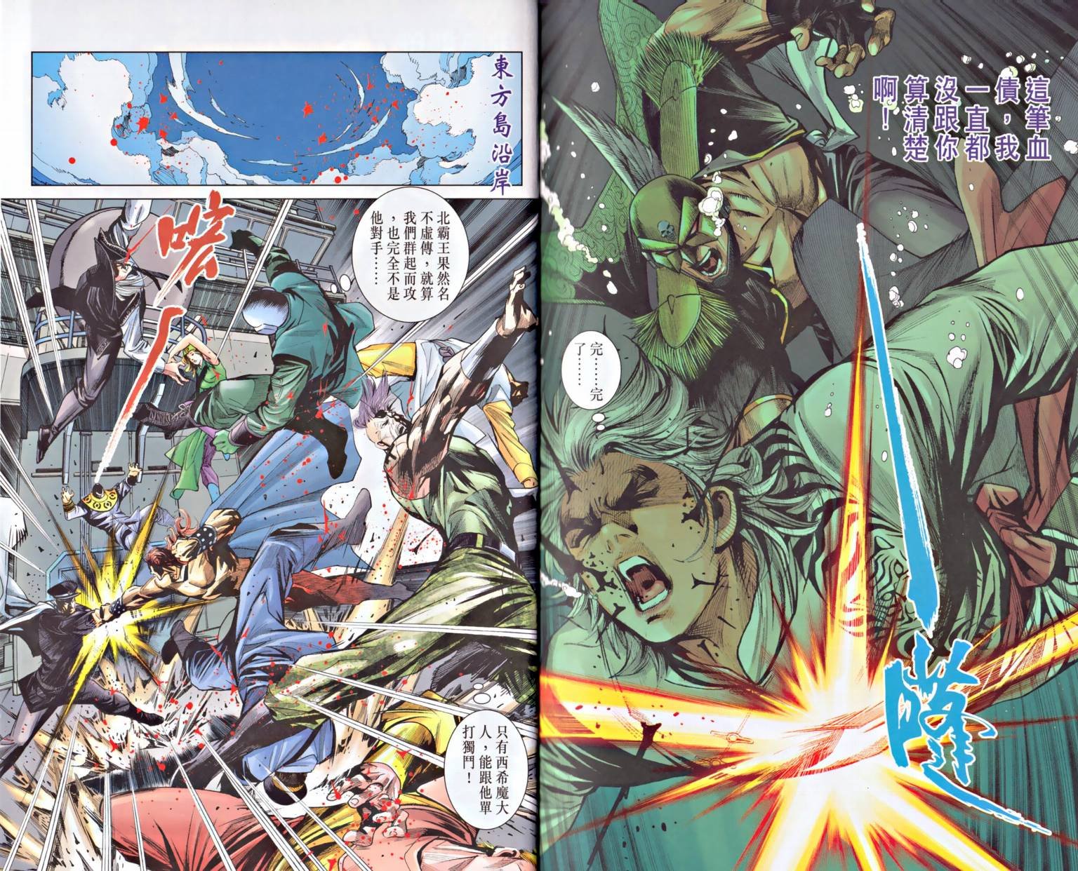 第5话