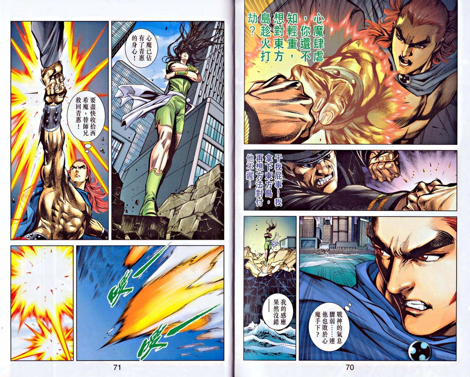 第5话