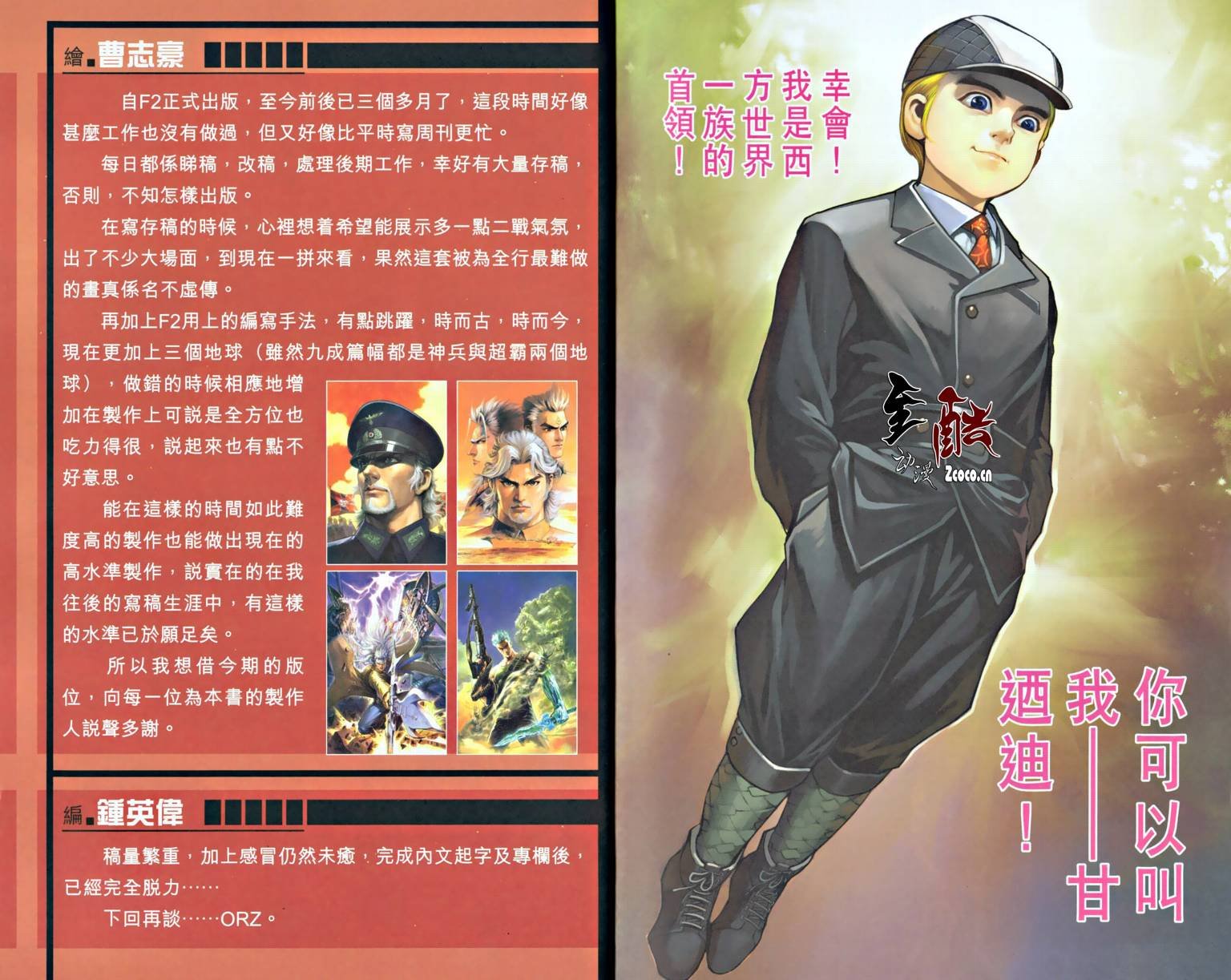 第5话