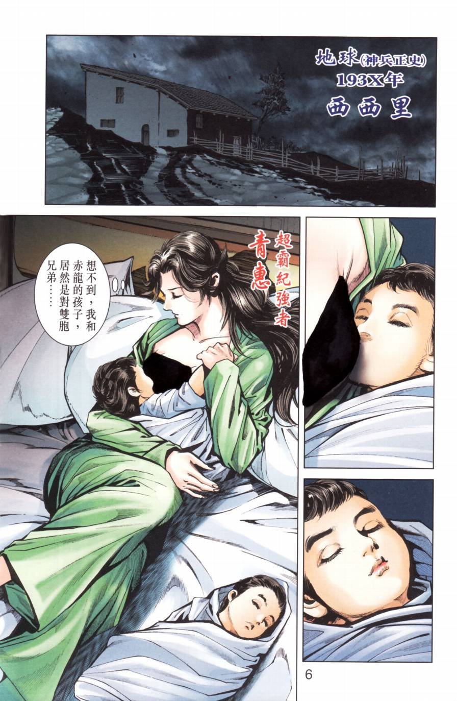 第6话