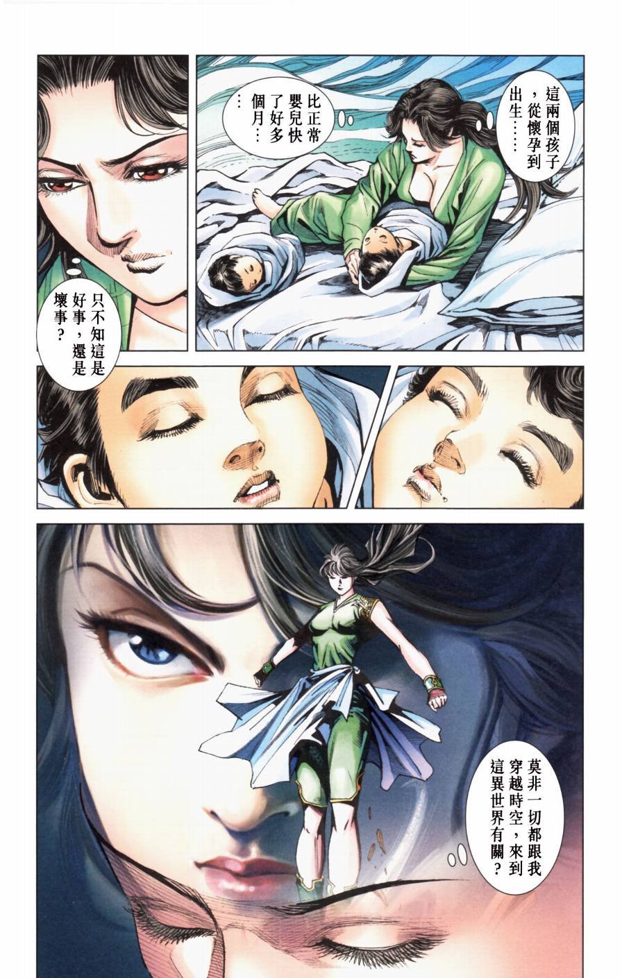 第6话