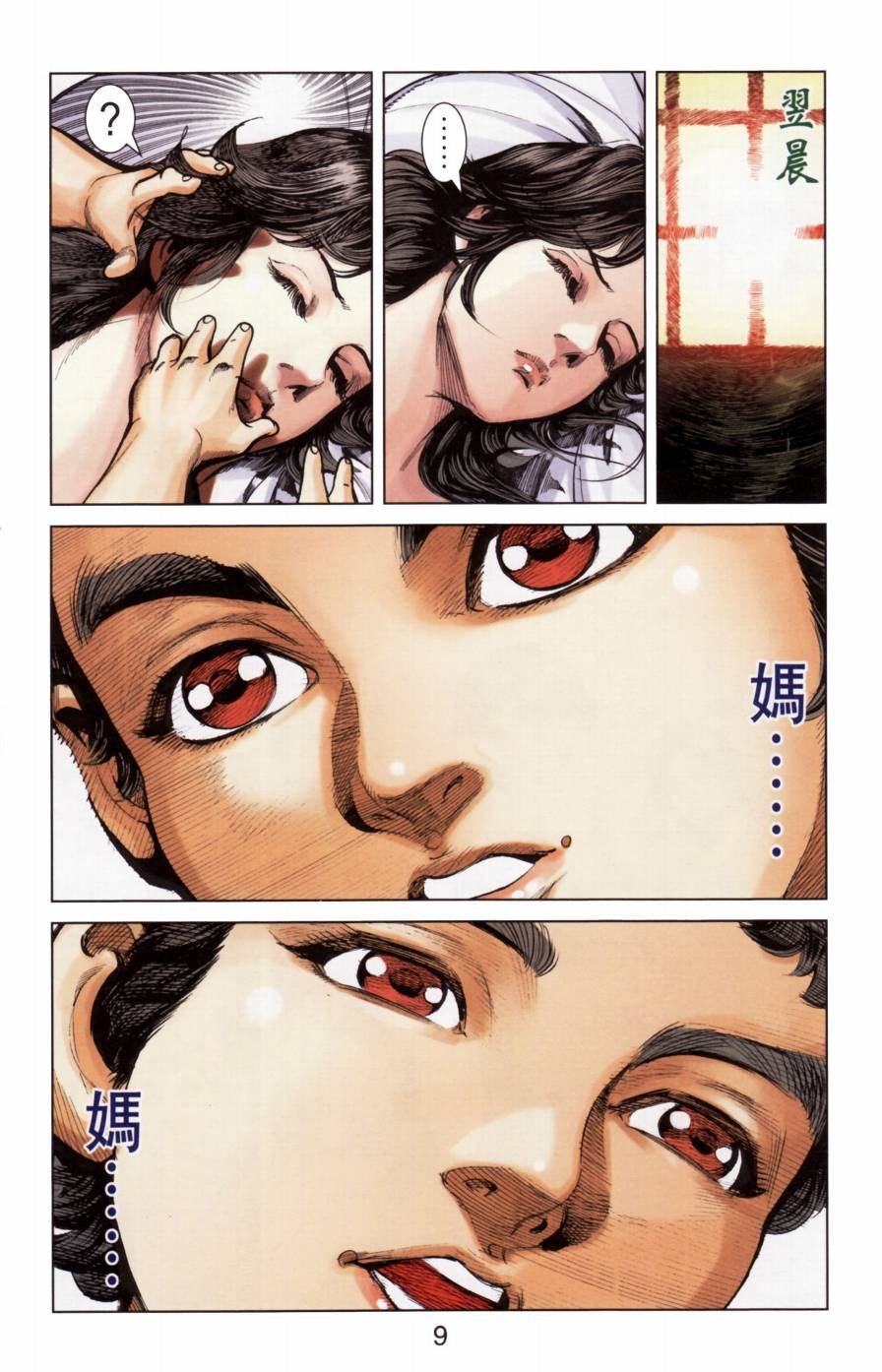 第6话