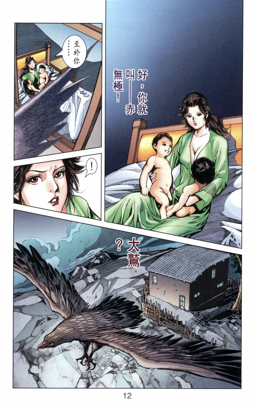第6话