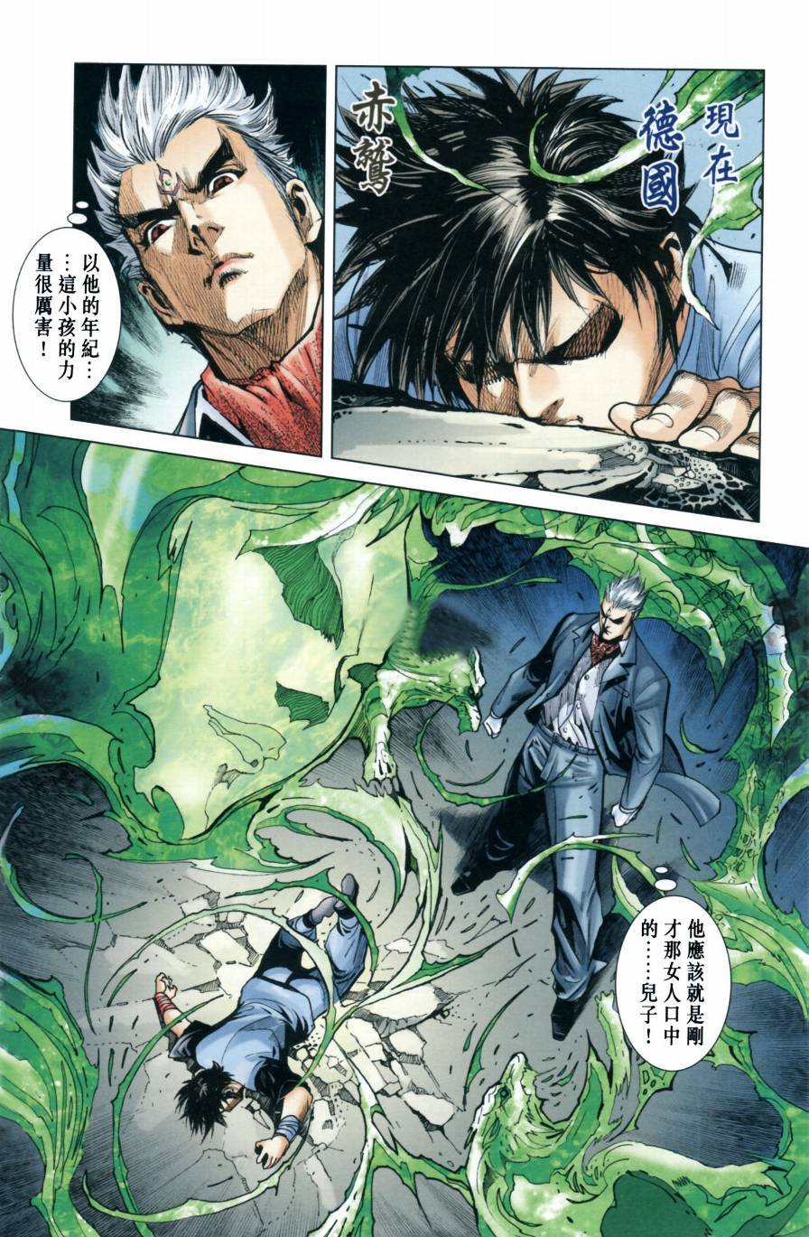 第6话