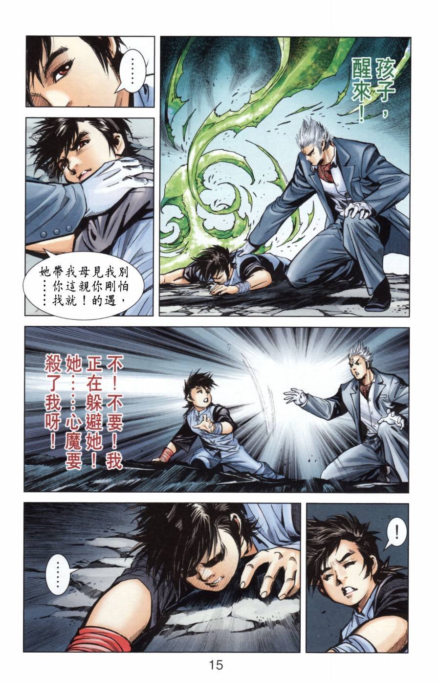 第6话