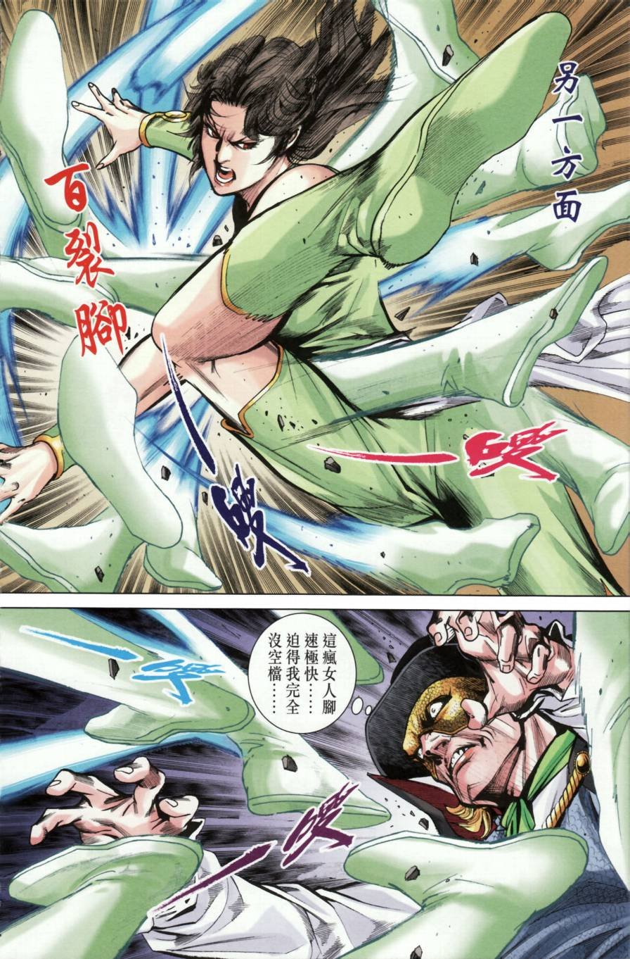 第6话