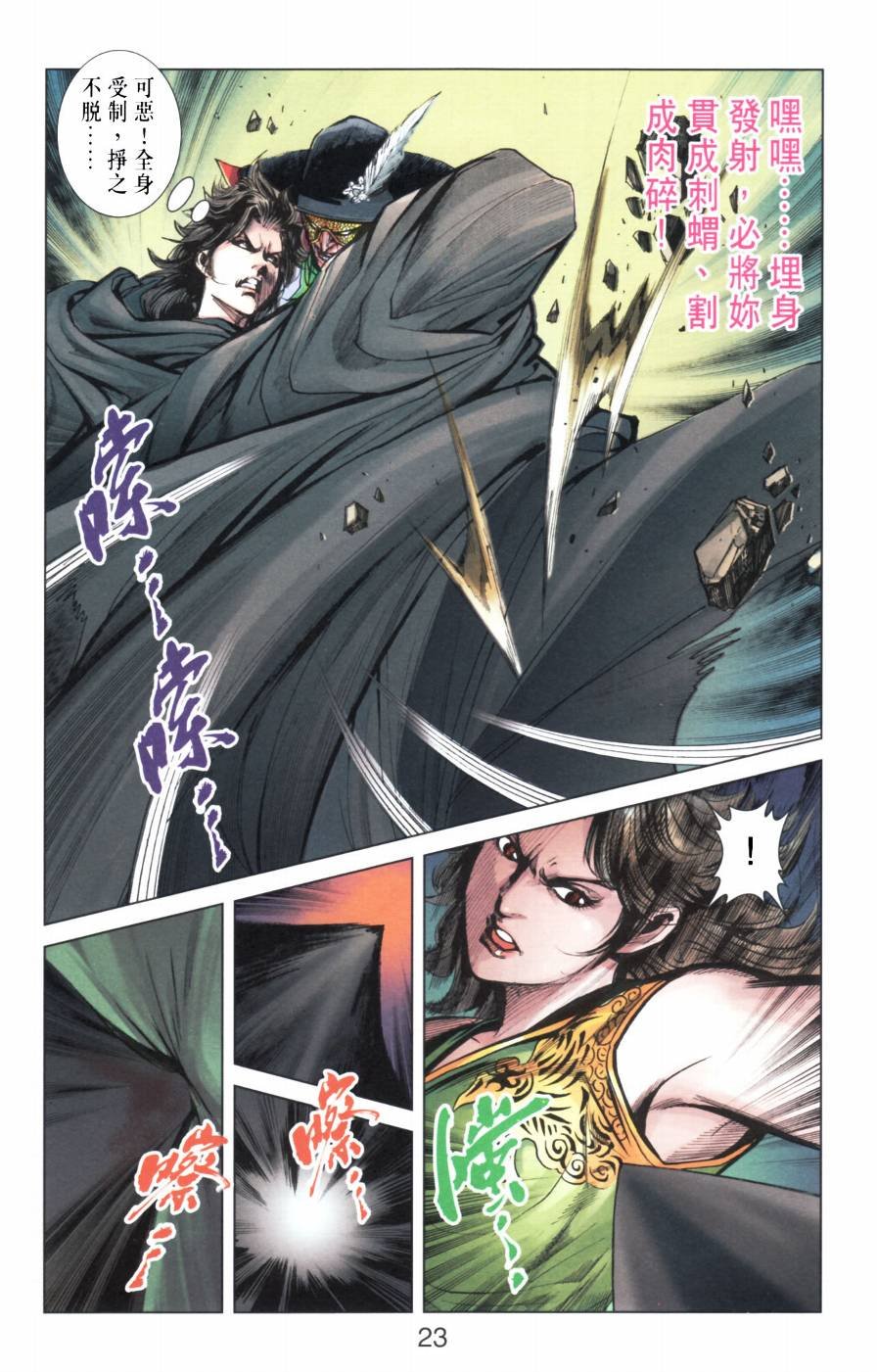 第6话