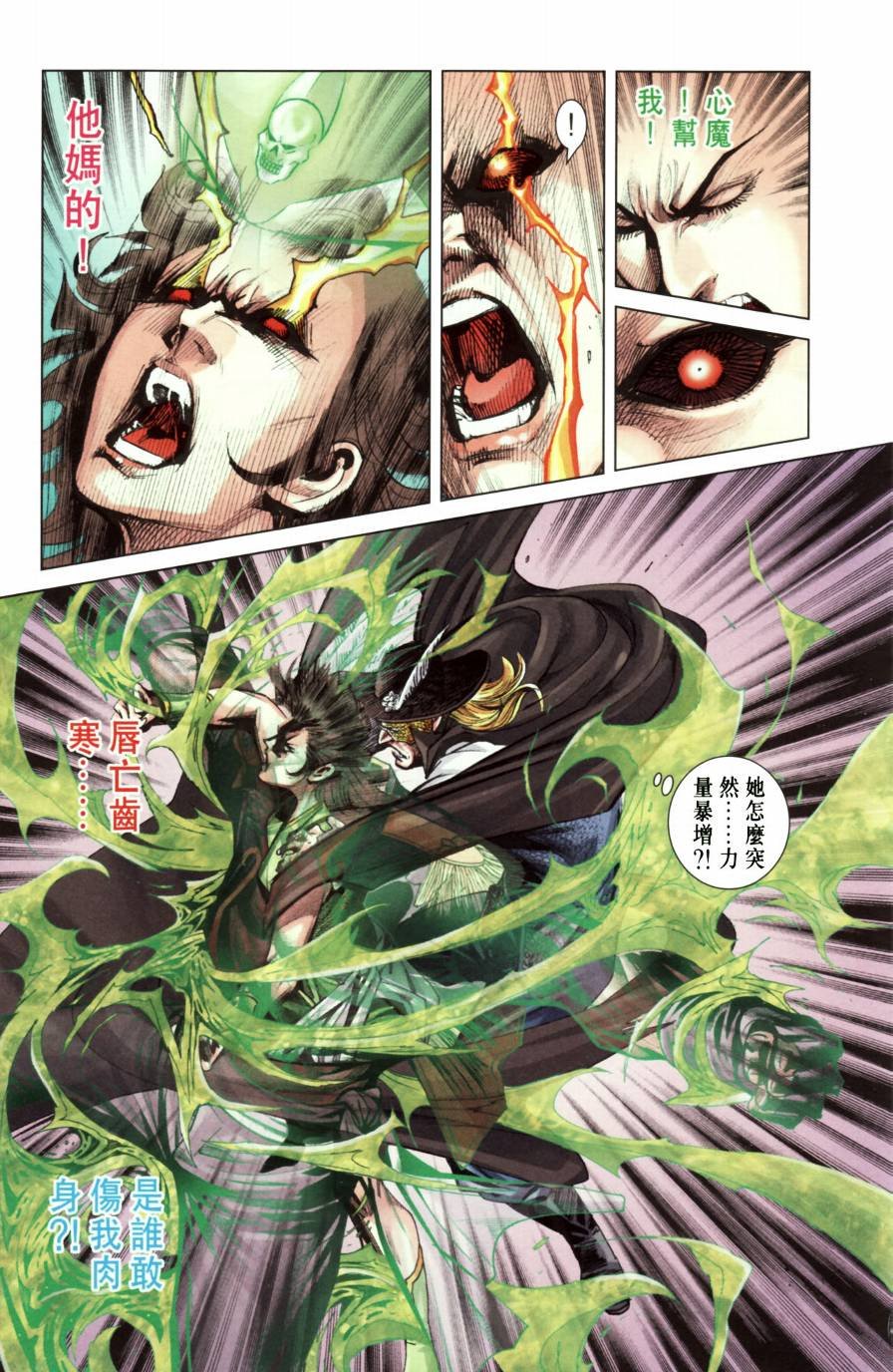 第6话