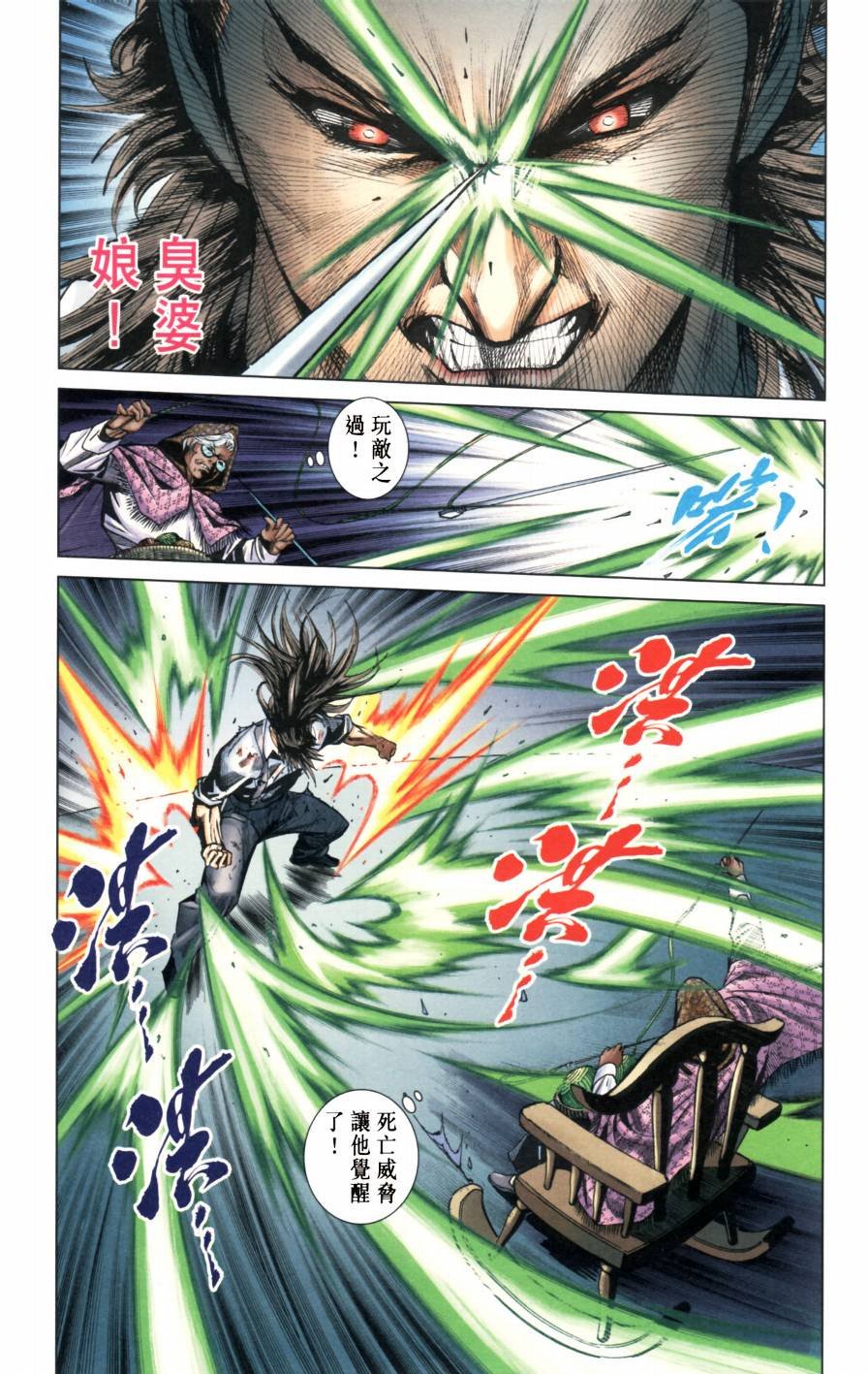 第6话