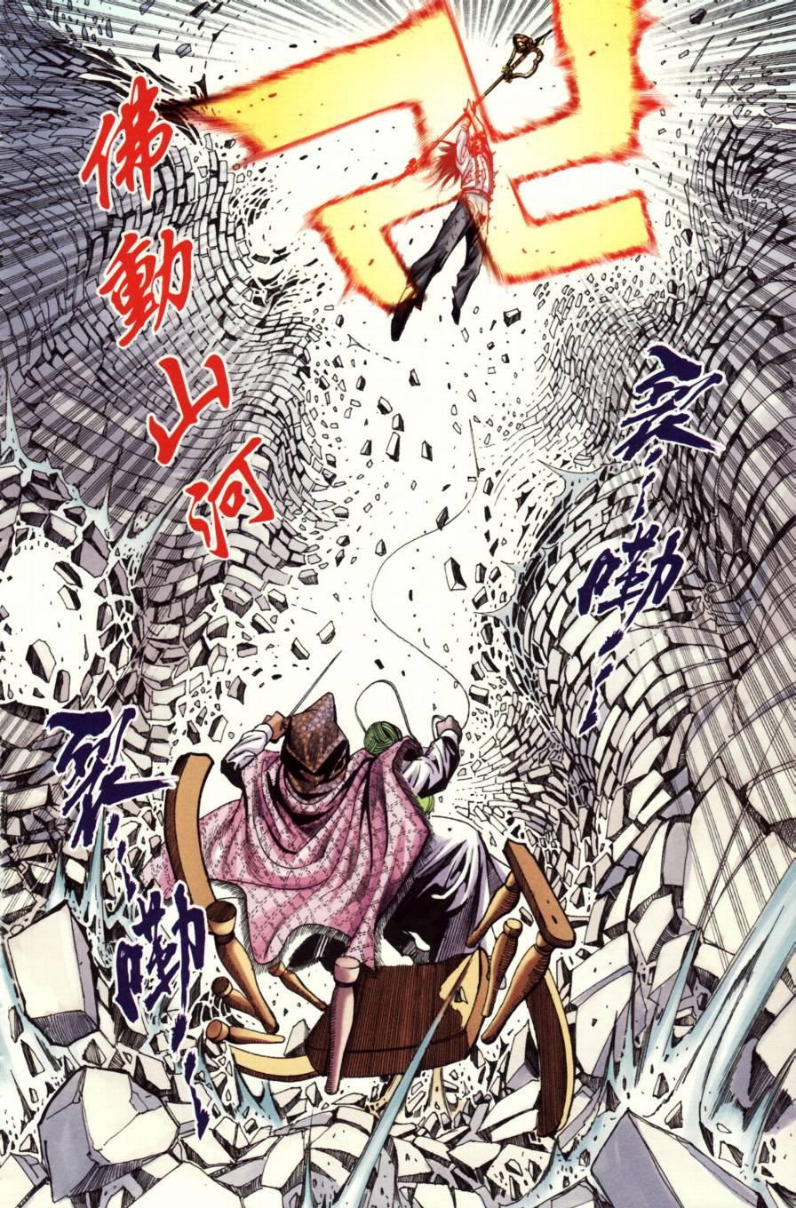第6话
