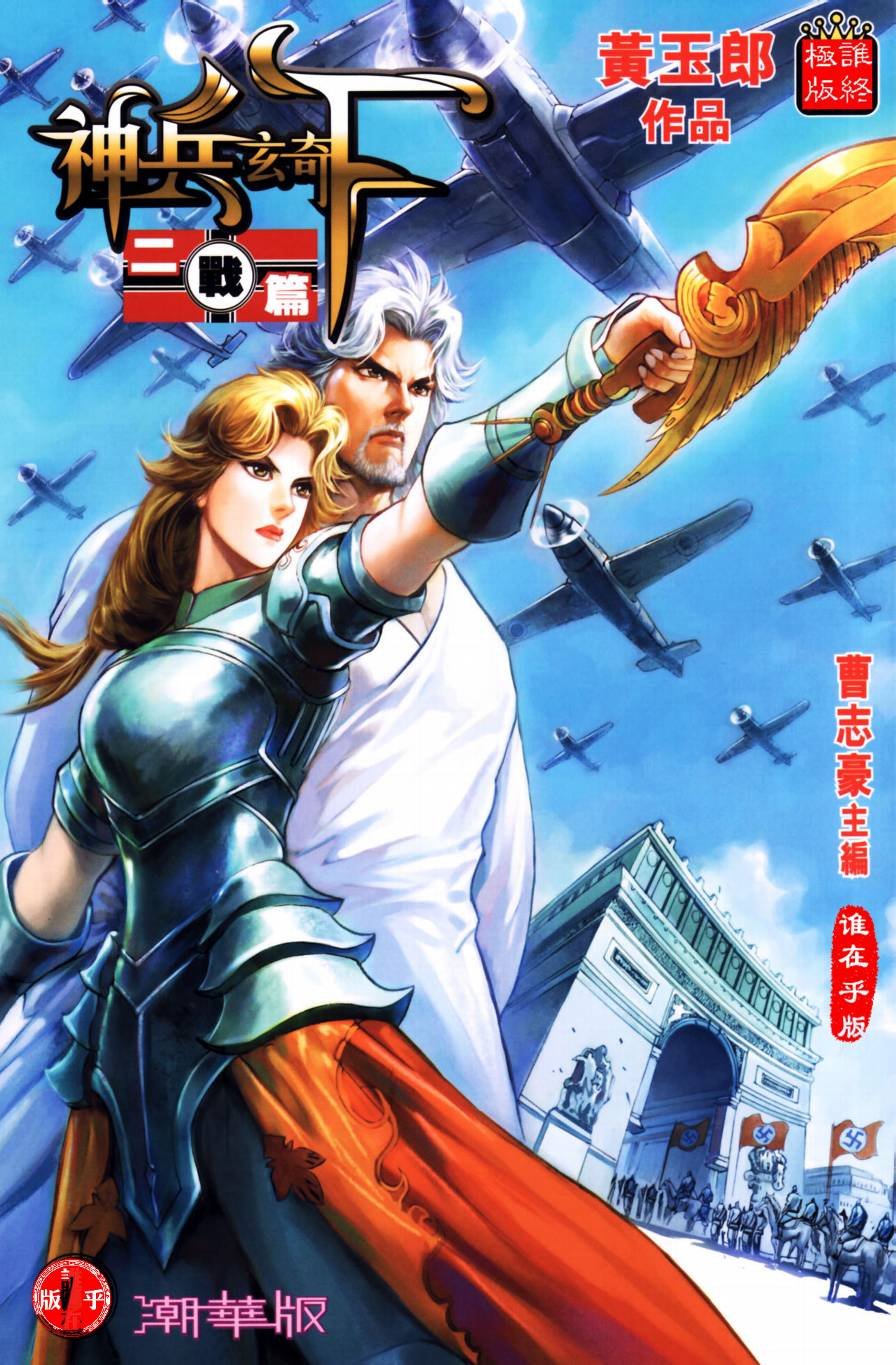 第7话