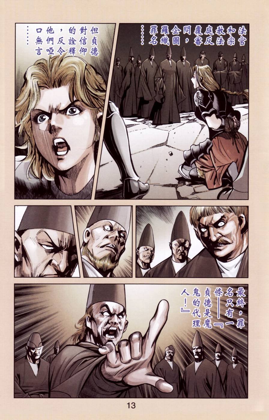 第7话