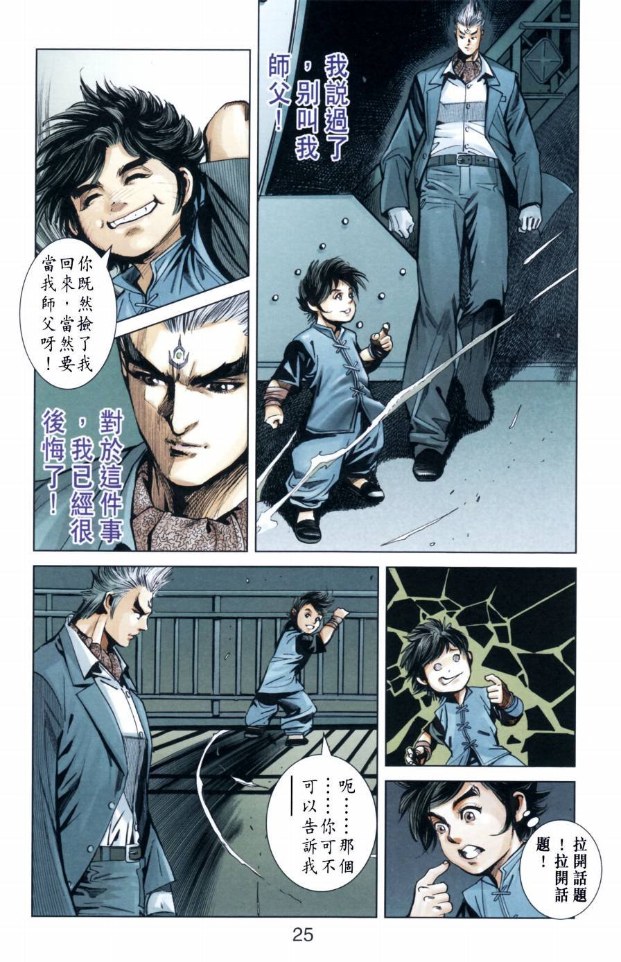 第7话