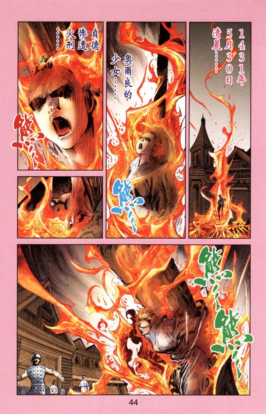 第7话