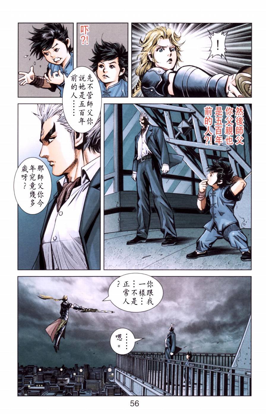 第7话