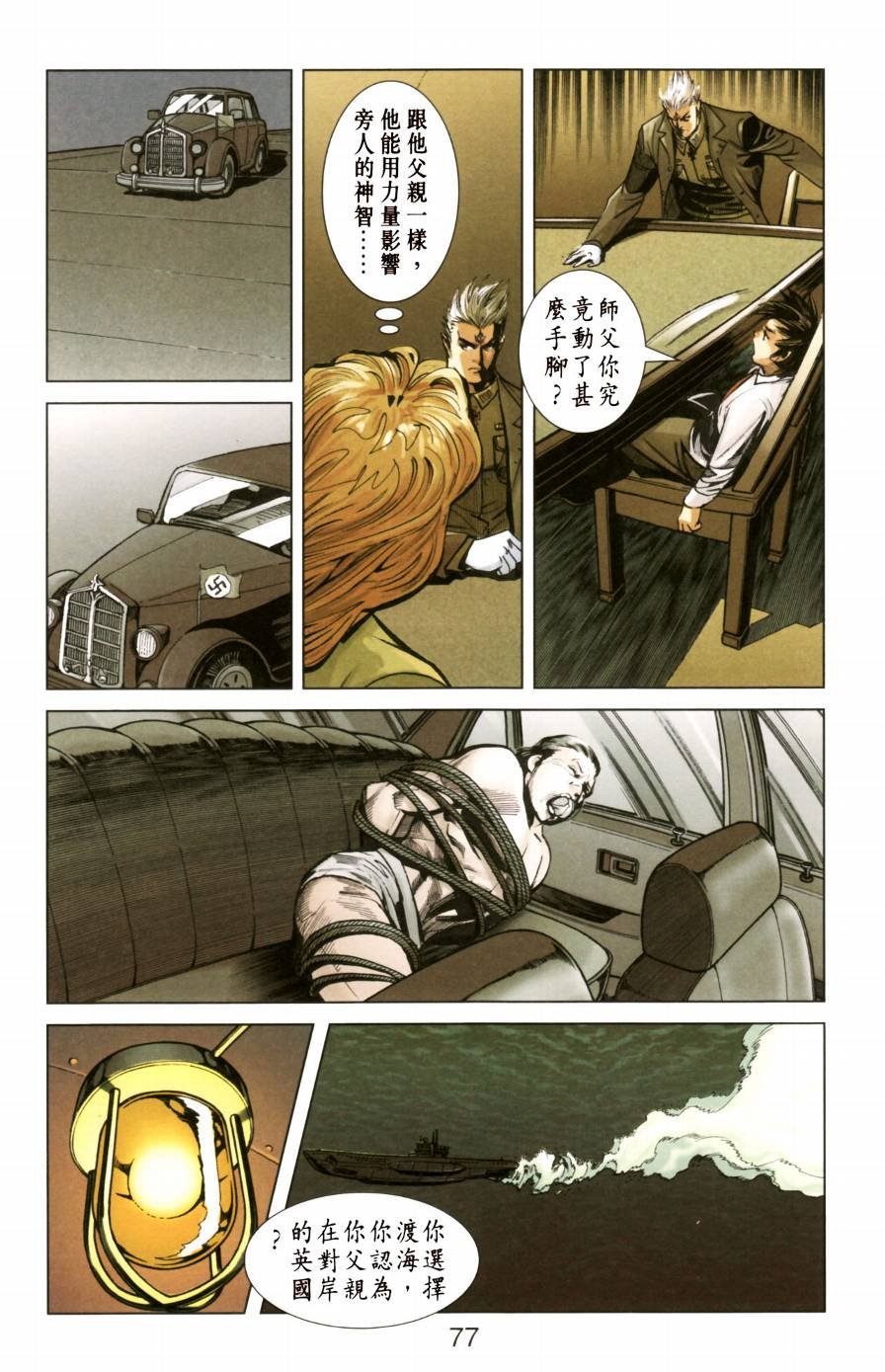 第7话