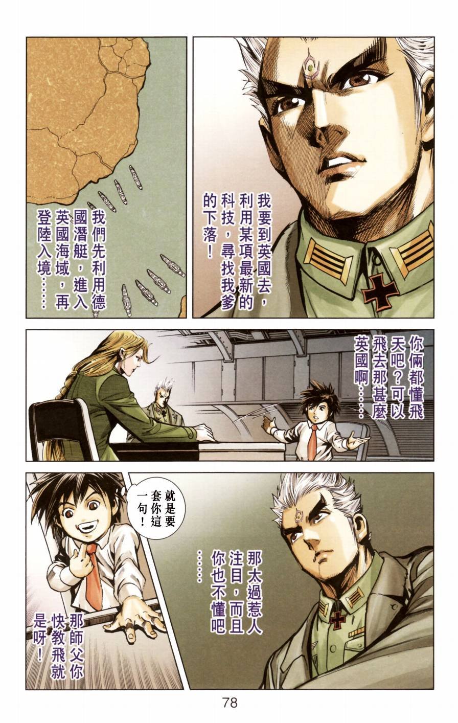 第7话