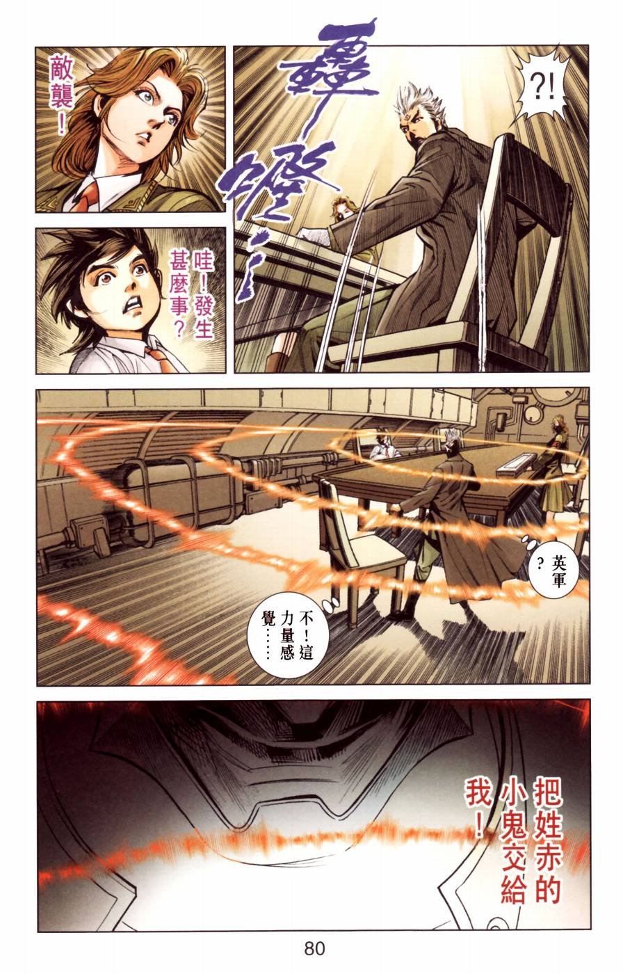 第7话