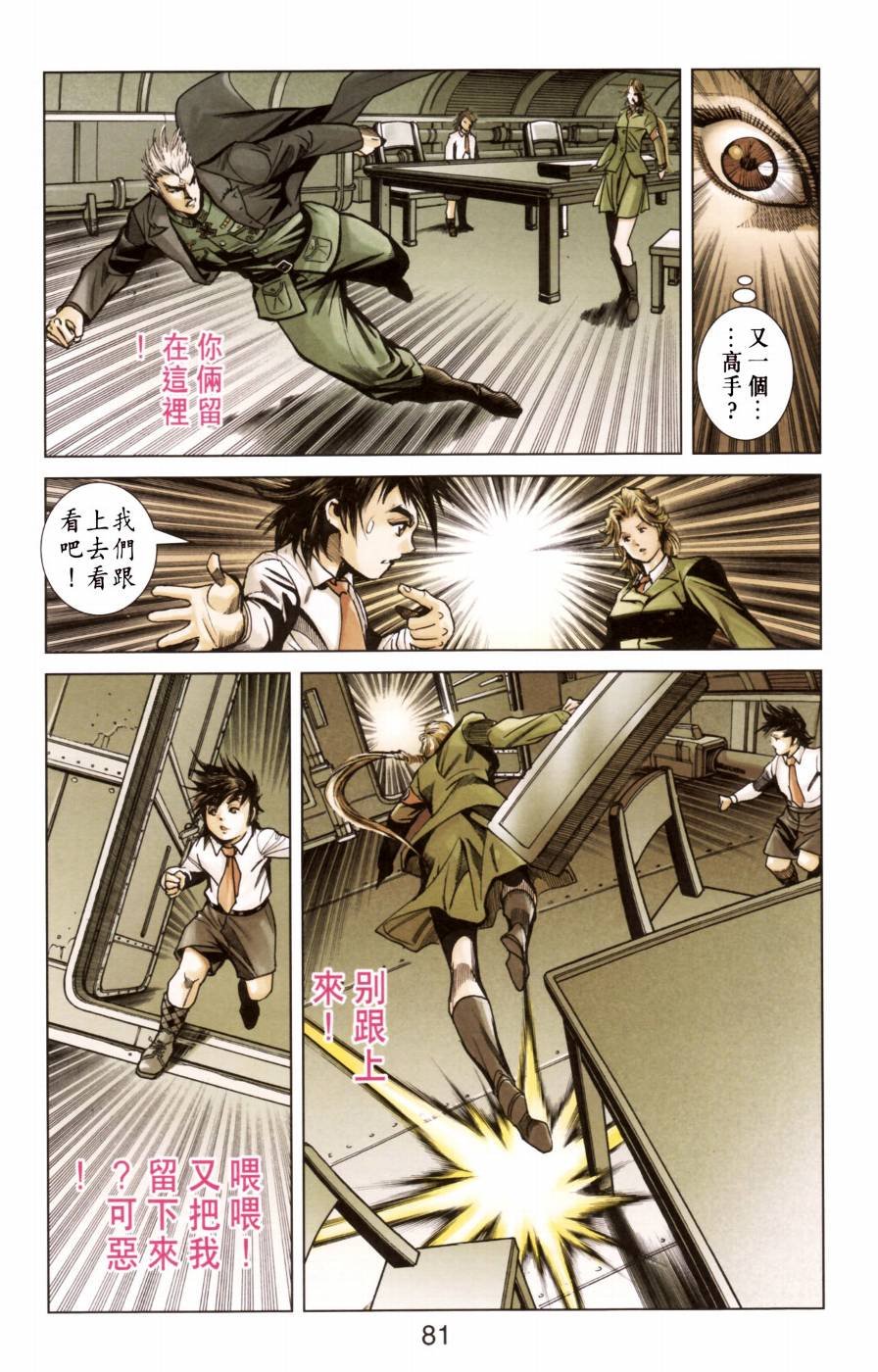 第7话