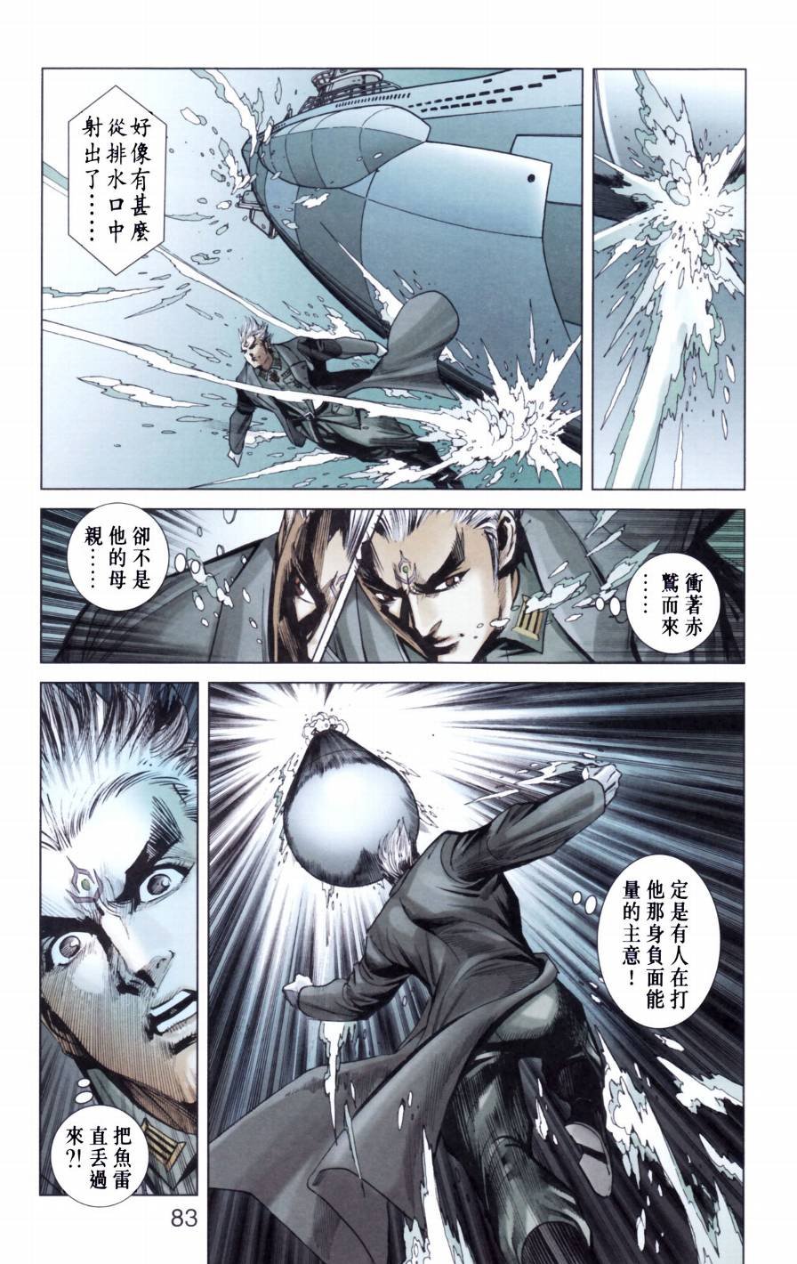 第7话